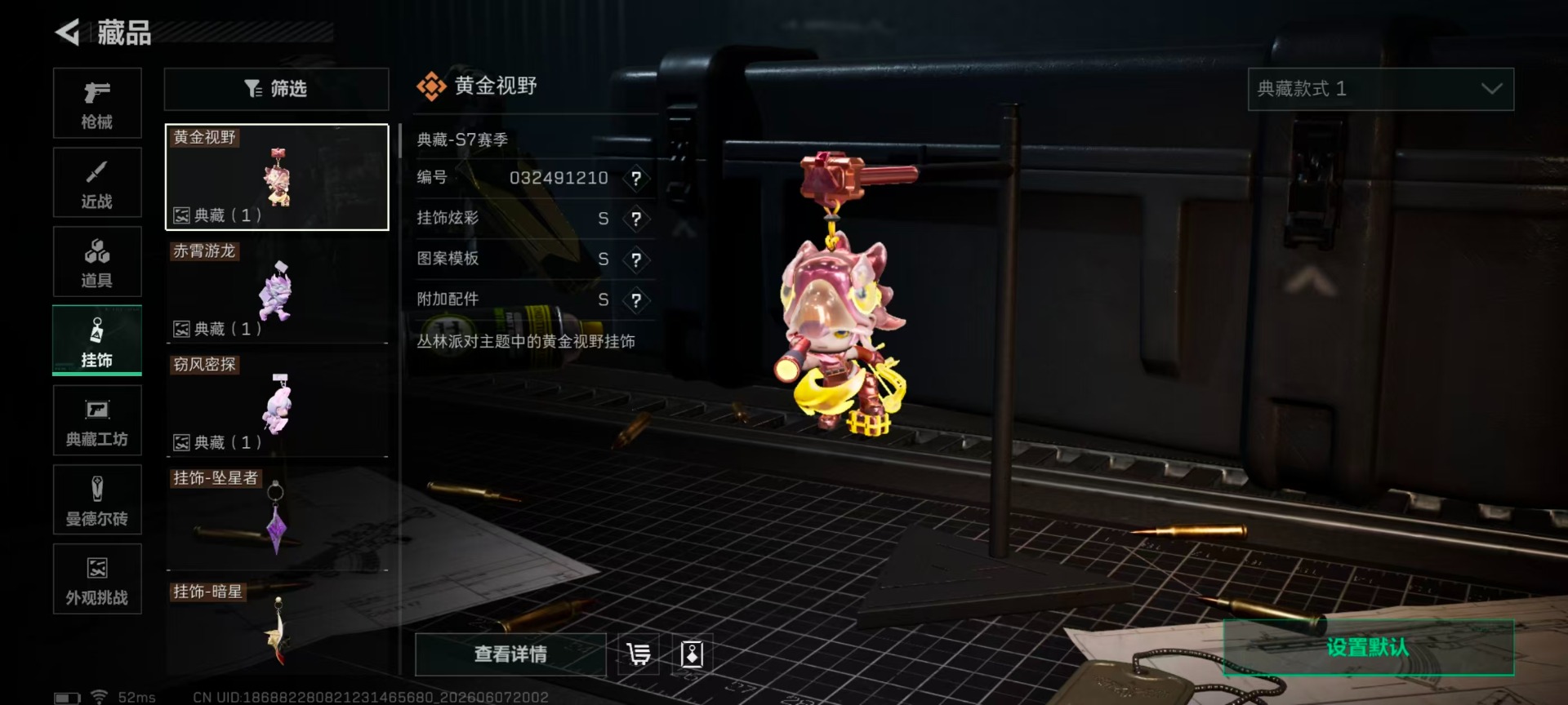 SJZQM4160328三角洲行动账号详情图26 SJZQM4160328三角洲行动账号详情图26