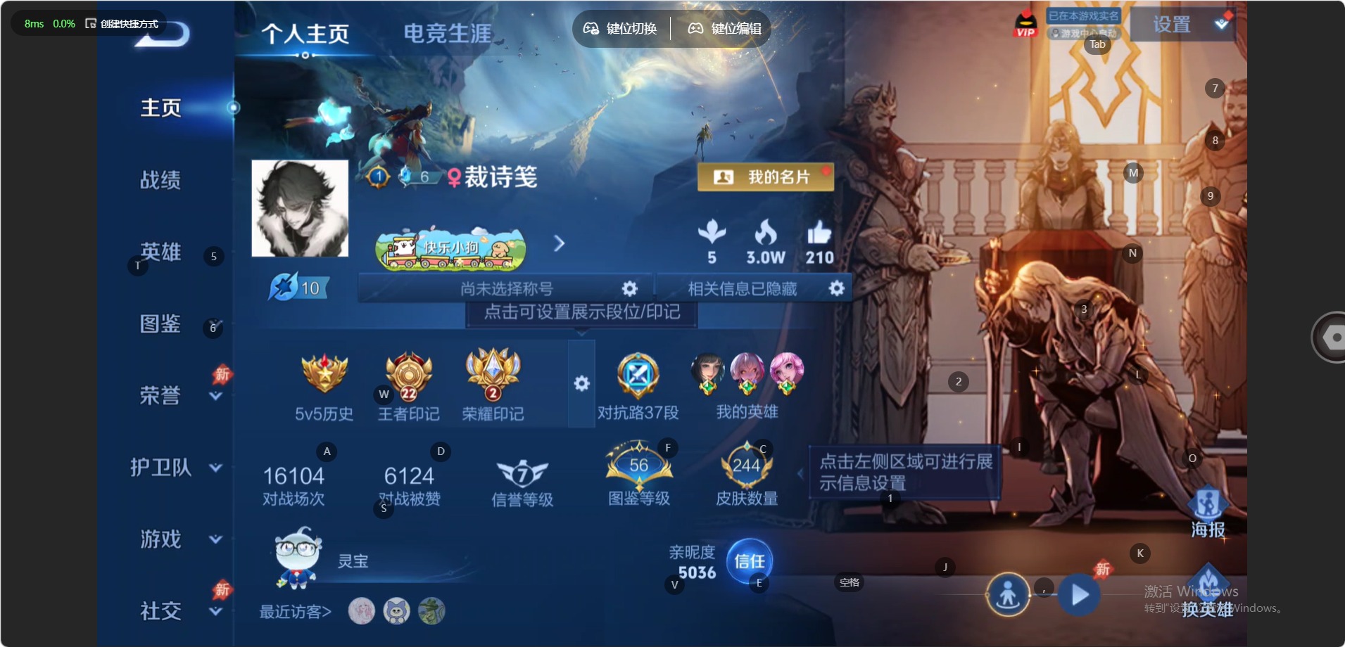 WZQM4459104王者荣耀账号详情图4 WZQM4459104王者荣耀账号详情图4