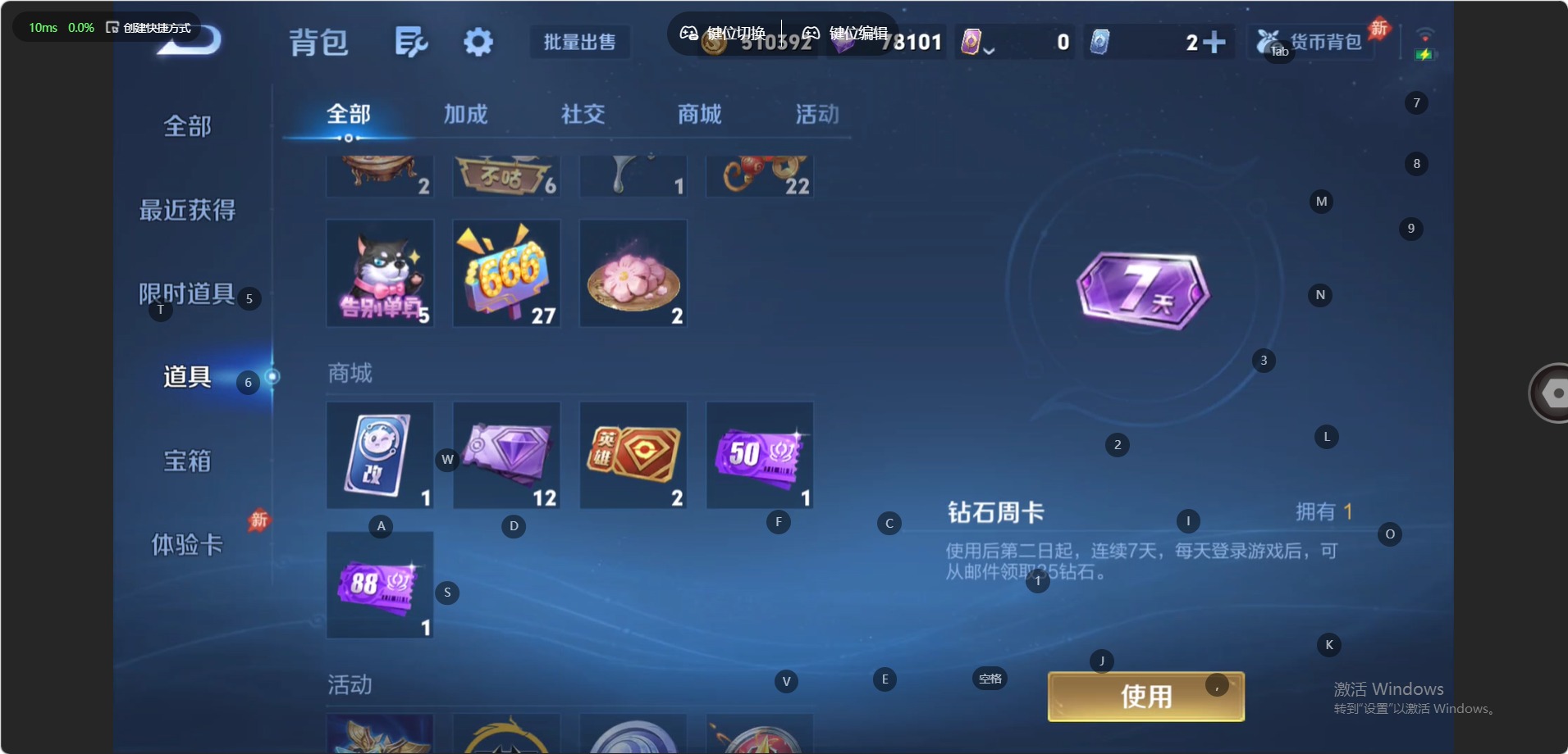 WZQM4459104王者荣耀账号详情图11 WZQM4459104王者荣耀账号详情图11