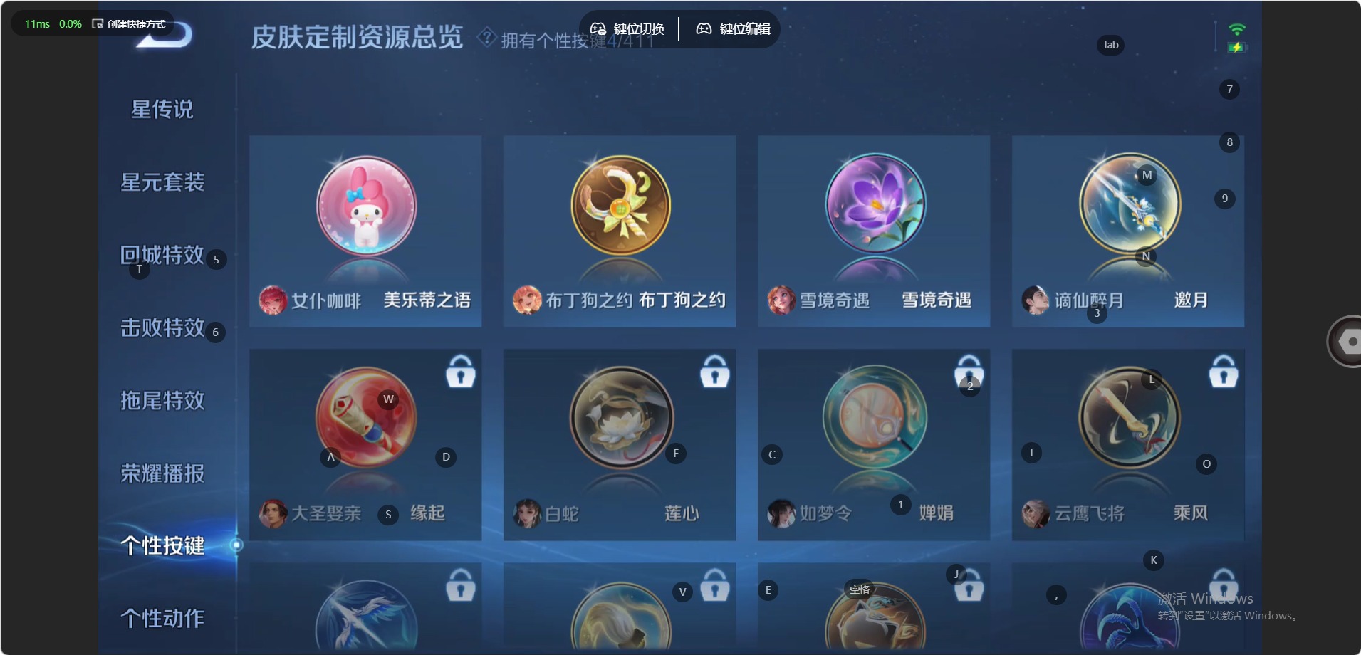 WZQM4459104王者荣耀账号详情图14 WZQM4459104王者荣耀账号详情图14