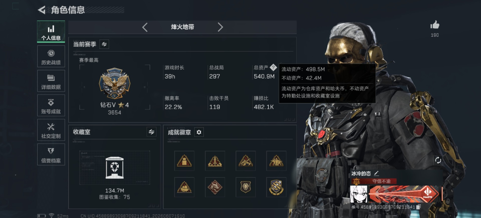 SJZQM4205313三角洲行动账号详情图4 SJZQM4205313三角洲行动账号详情图4