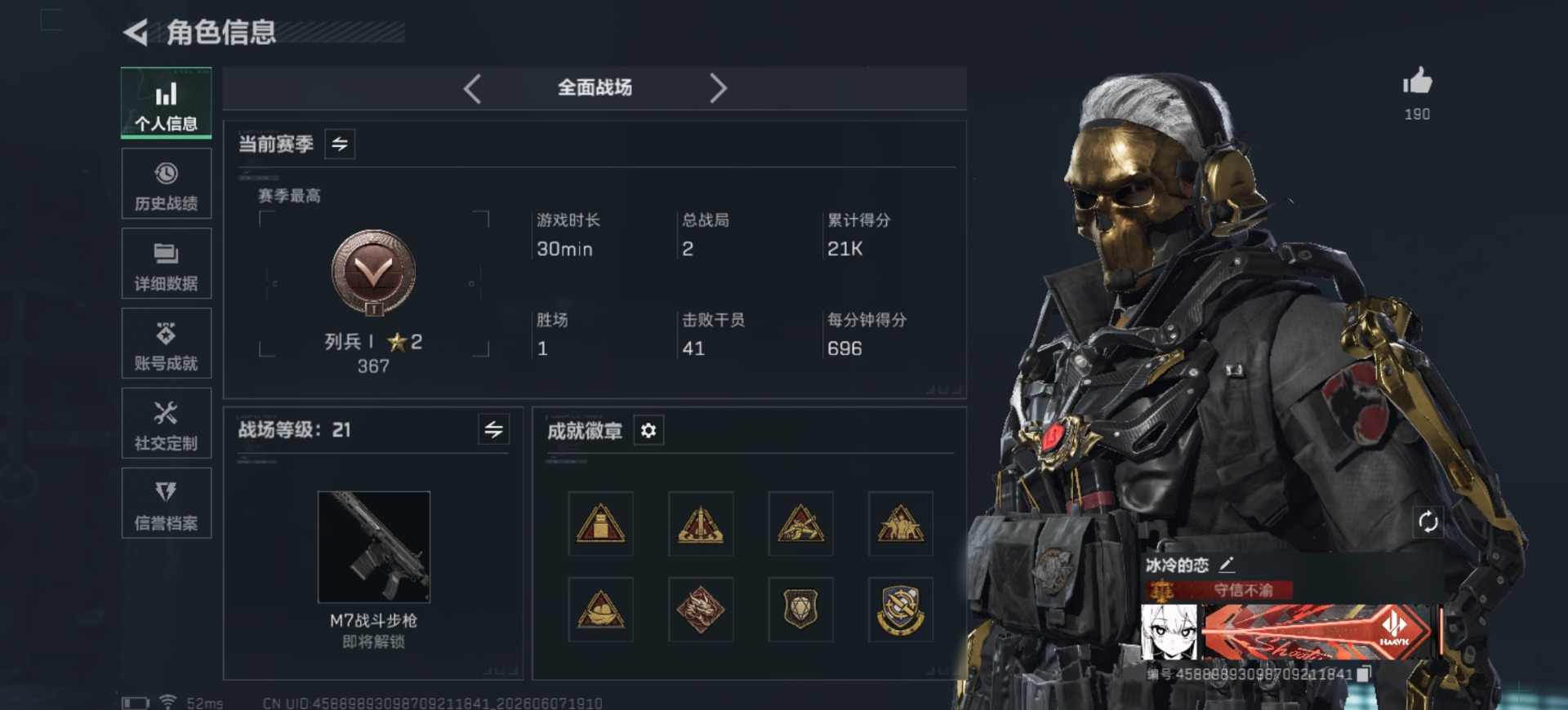 SJZQM4205313三角洲行动账号详情图5 SJZQM4205313三角洲行动账号详情图5