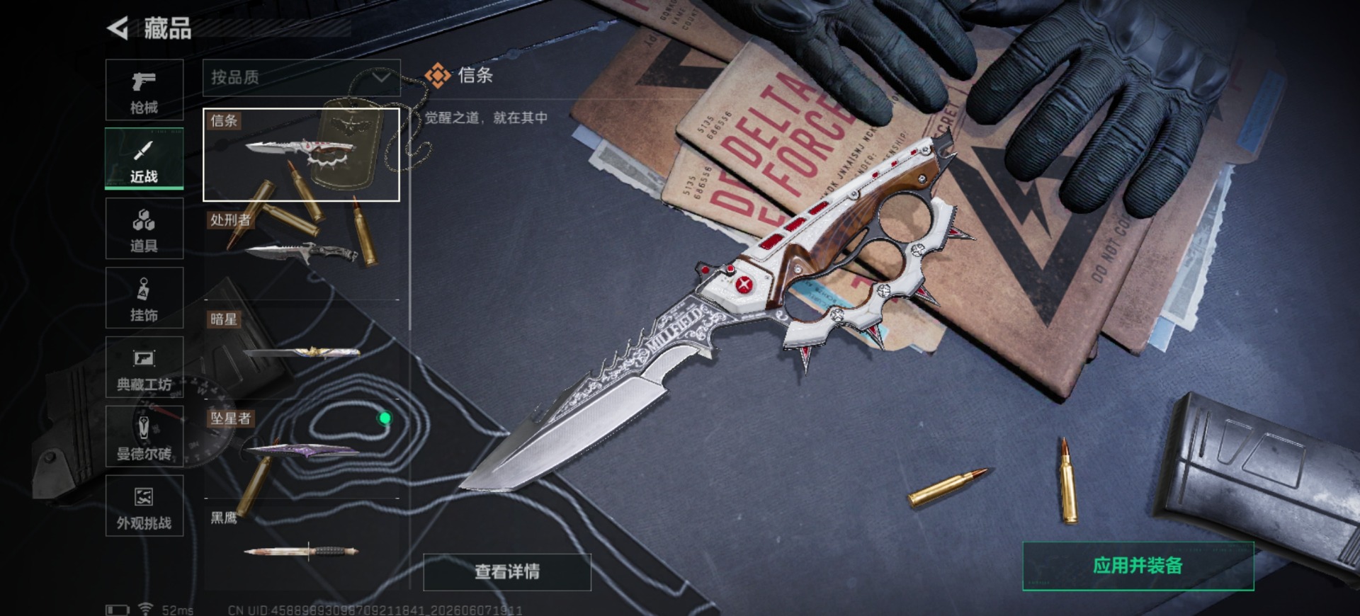 SJZQM4205313三角洲行动账号详情图21 SJZQM4205313三角洲行动账号详情图21