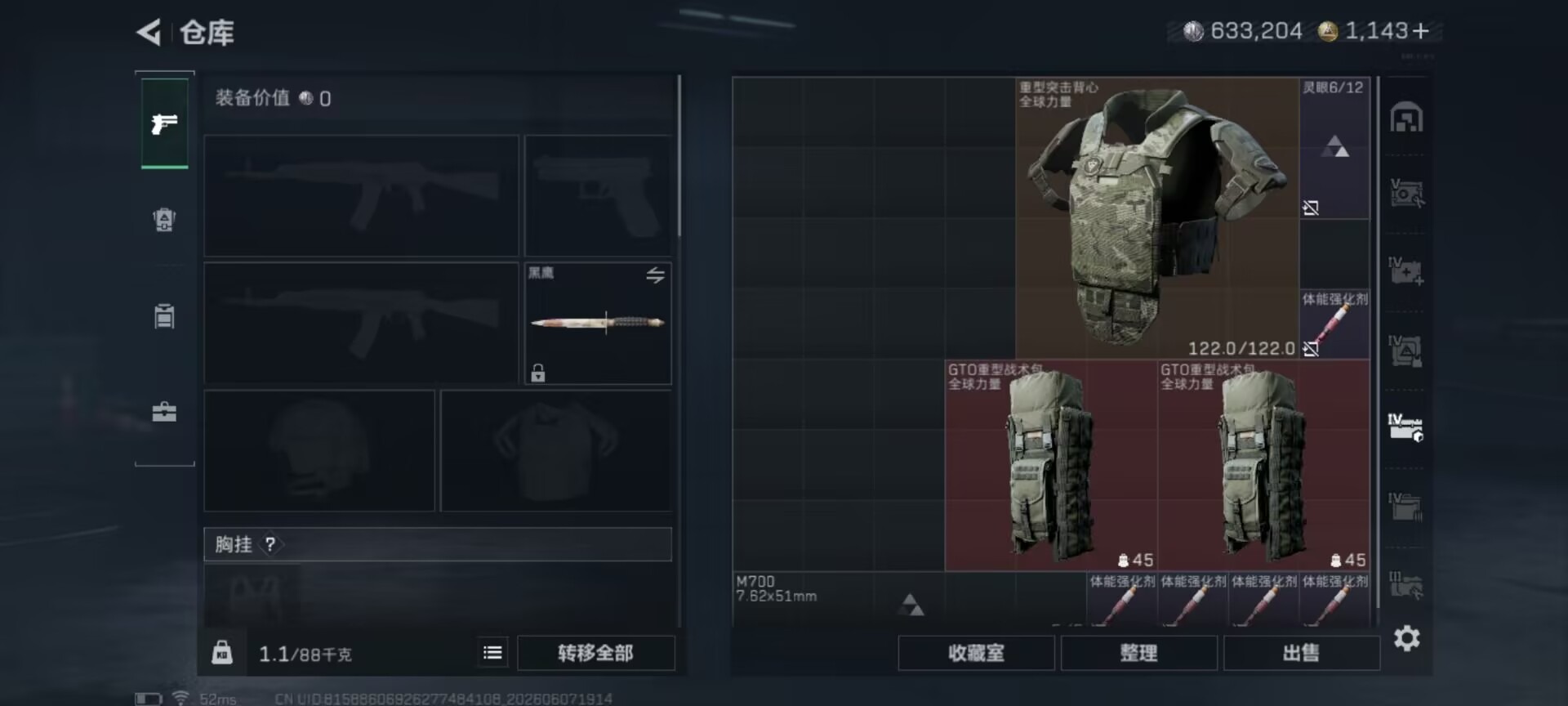 SJZQM4157564三角洲行动账号详情图4 SJZQM4157564三角洲行动账号详情图4