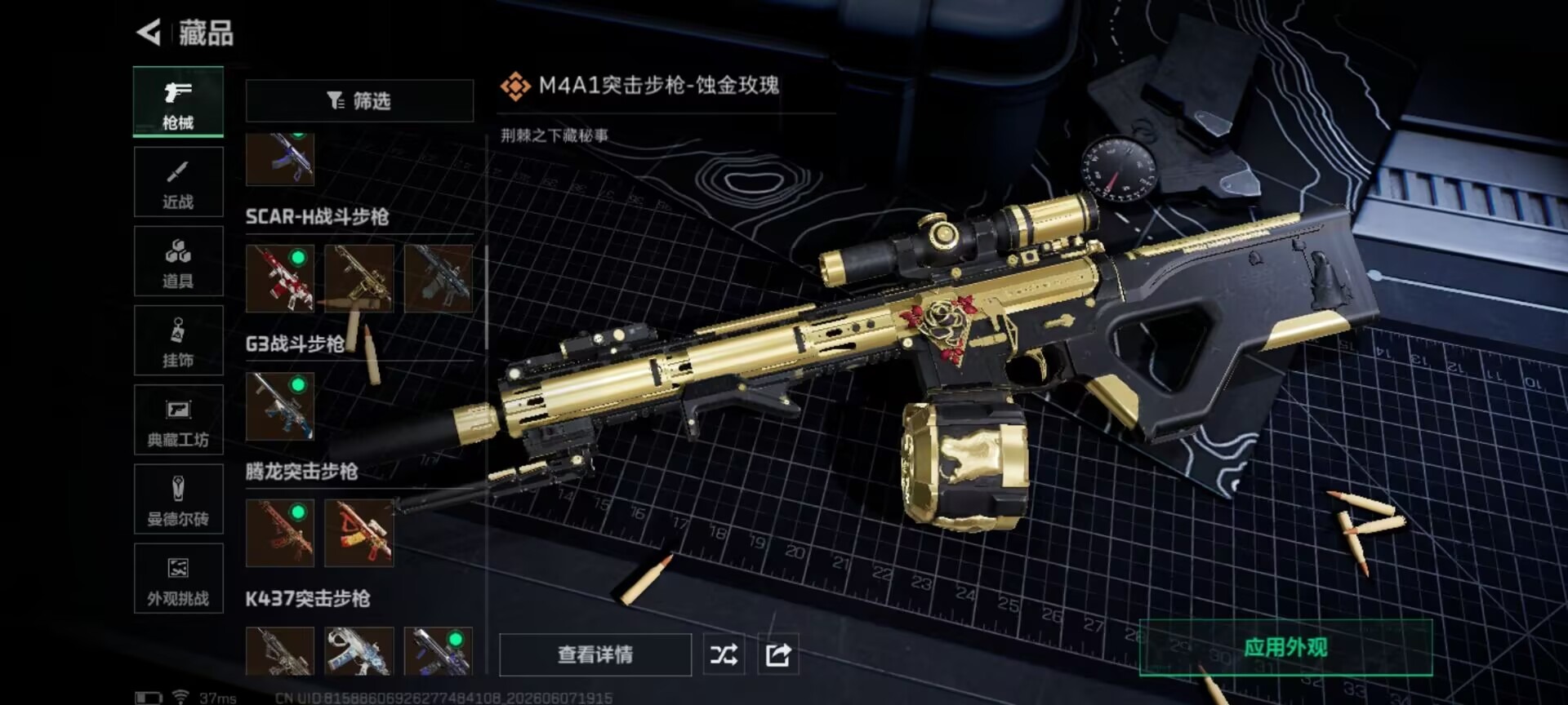 SJZQM4157564三角洲行动账号详情图8 SJZQM4157564三角洲行动账号详情图8