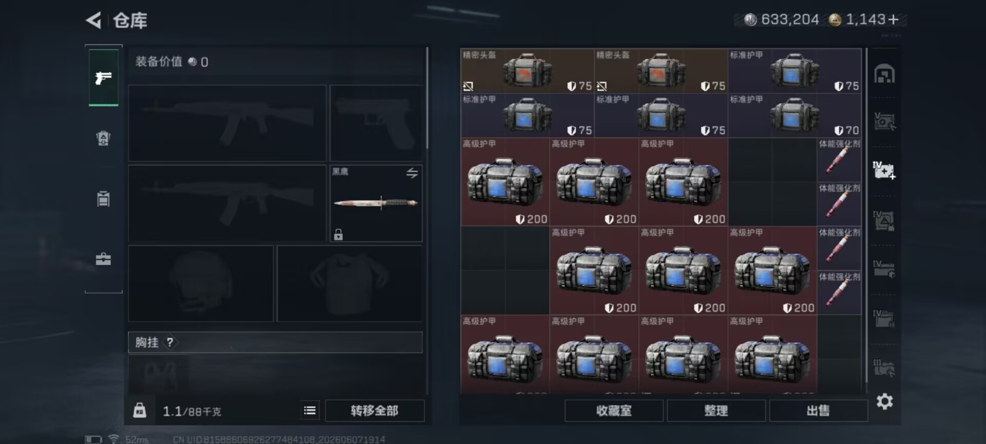SJZQM4157564三角洲行动账号详情图12 SJZQM4157564三角洲行动账号详情图12