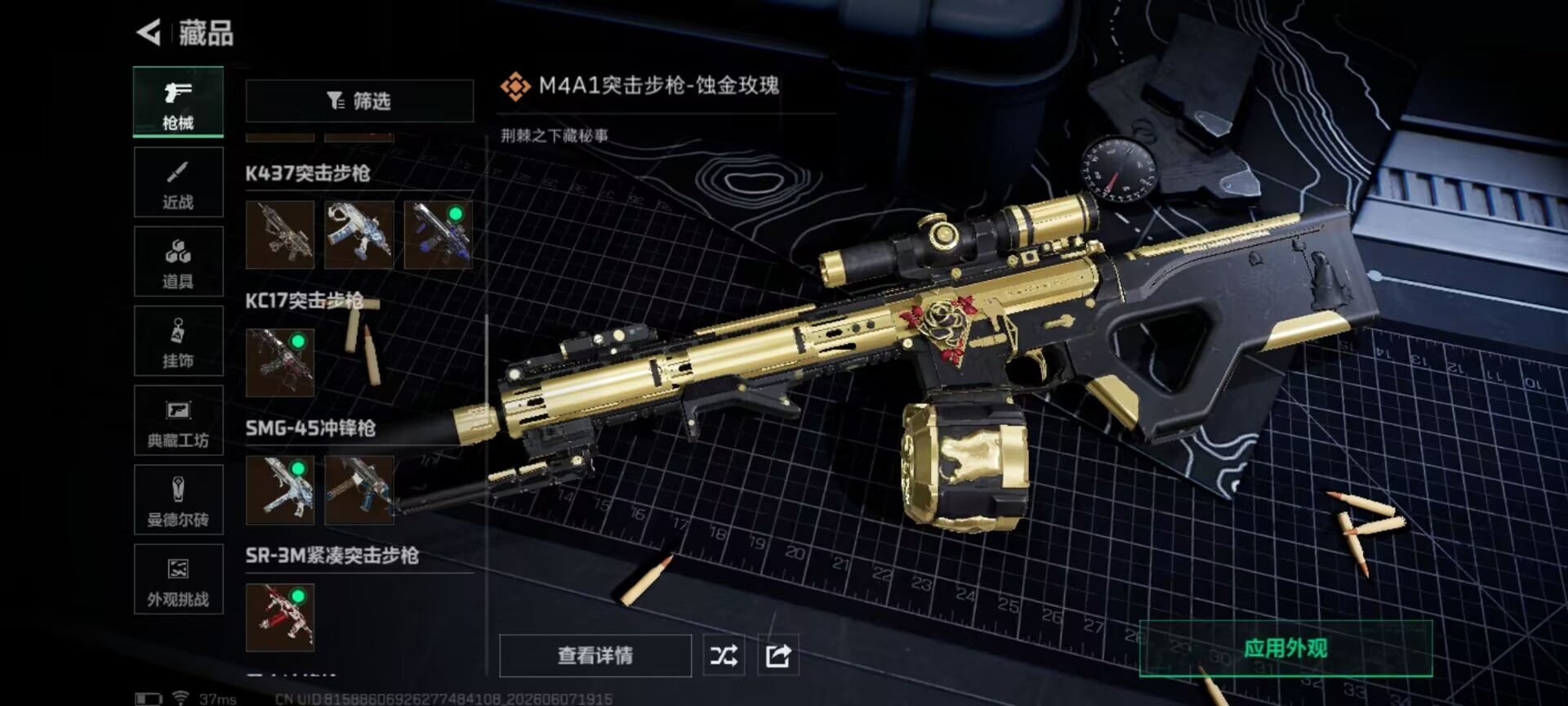 SJZQM4157564三角洲行动账号详情图15 SJZQM4157564三角洲行动账号详情图15