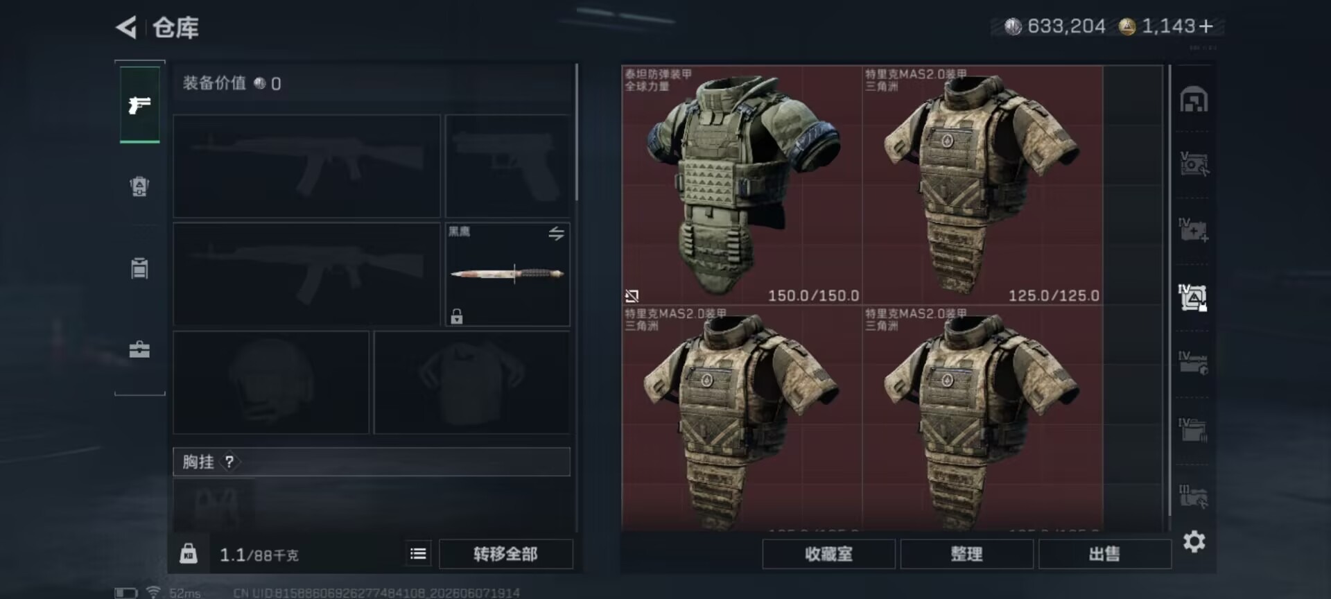 SJZQM4157564三角洲行动账号详情图14 SJZQM4157564三角洲行动账号详情图14