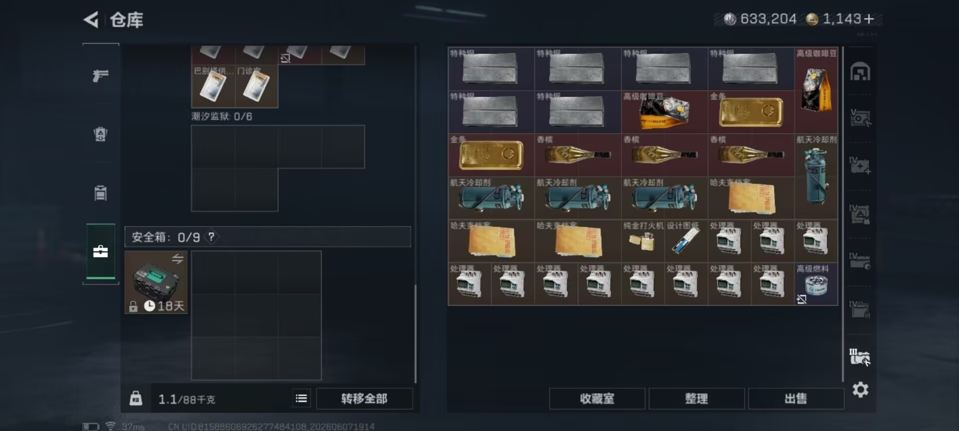 SJZQM4157564三角洲行动账号详情图17 SJZQM4157564三角洲行动账号详情图17