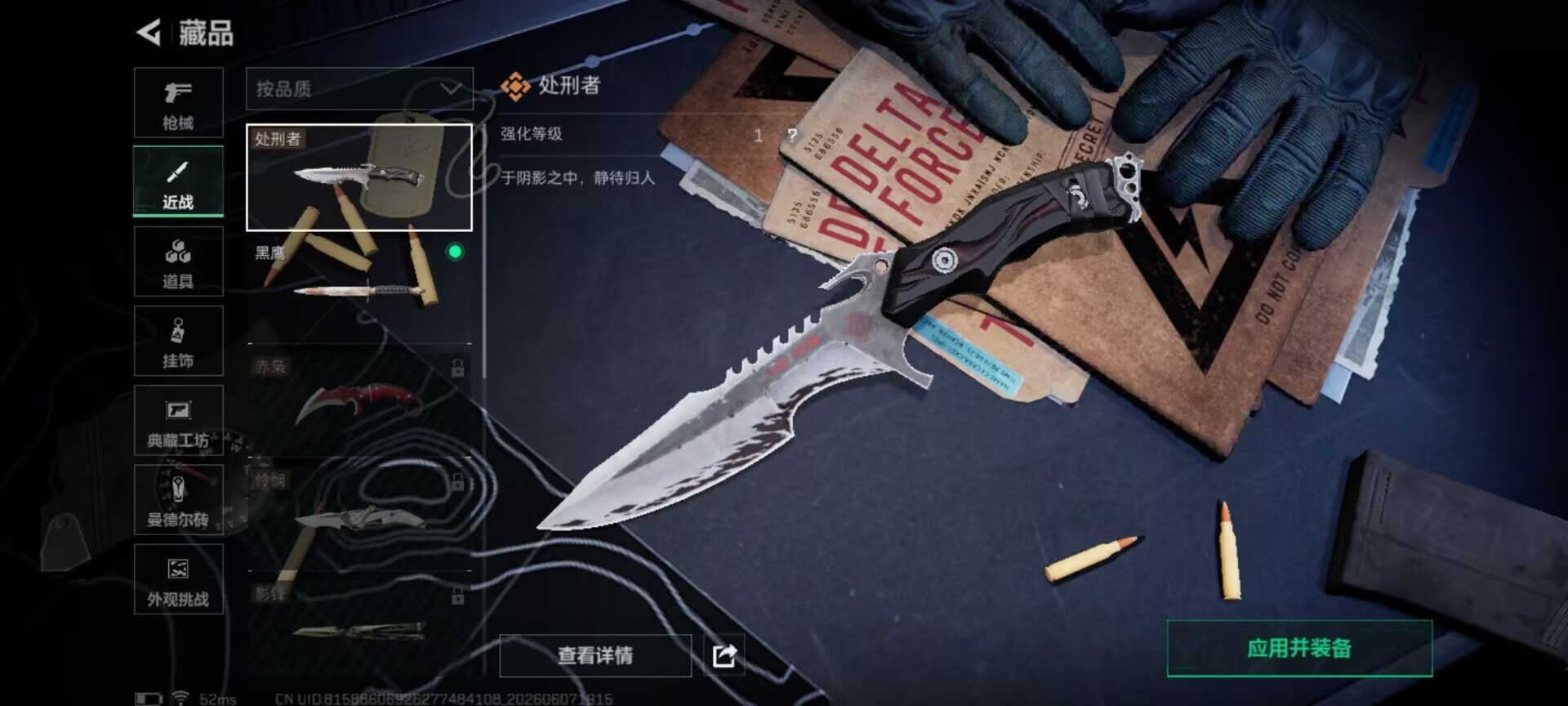 SJZQM4157564三角洲行动账号详情图16 SJZQM4157564三角洲行动账号详情图16