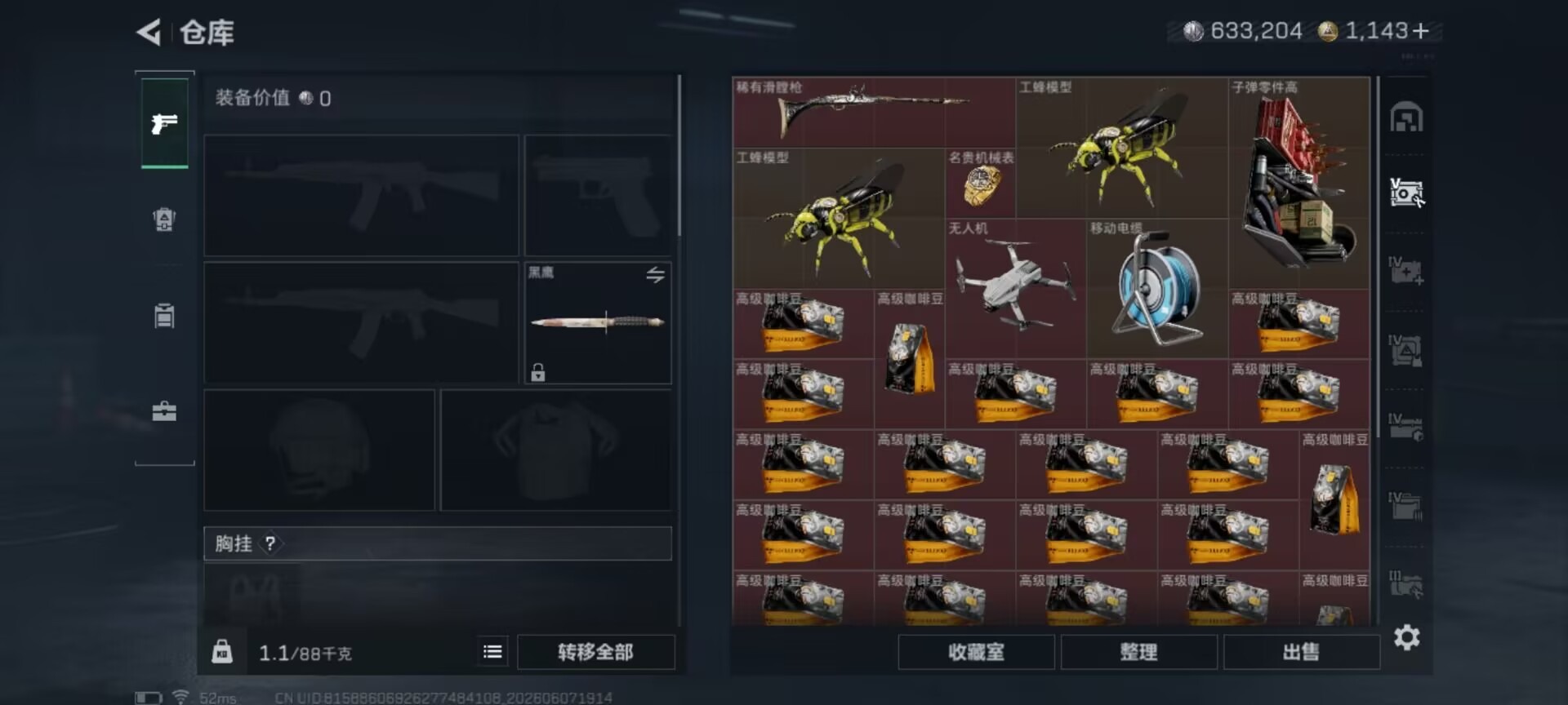 SJZQM4157564三角洲行动账号详情图18 SJZQM4157564三角洲行动账号详情图18