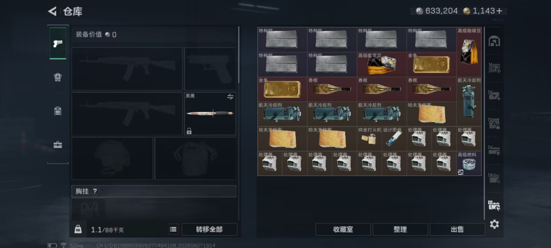 SJZQM4157564三角洲行动账号详情图21 SJZQM4157564三角洲行动账号详情图21