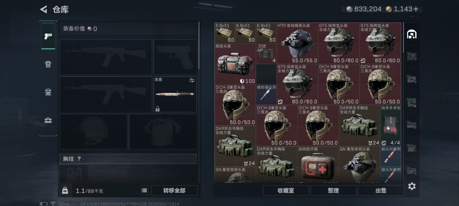 SJZQM4157564三角洲行动账号详情图23 SJZQM4157564三角洲行动账号详情图23