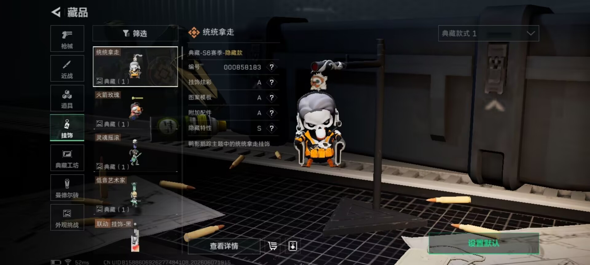 SJZQM4157564三角洲行动账号详情图22 SJZQM4157564三角洲行动账号详情图22