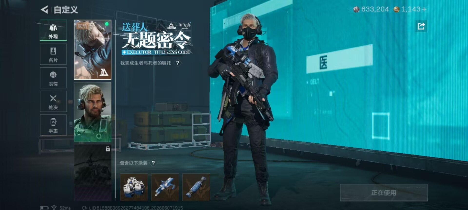 SJZQM4157564三角洲行动账号详情图26 SJZQM4157564三角洲行动账号详情图26