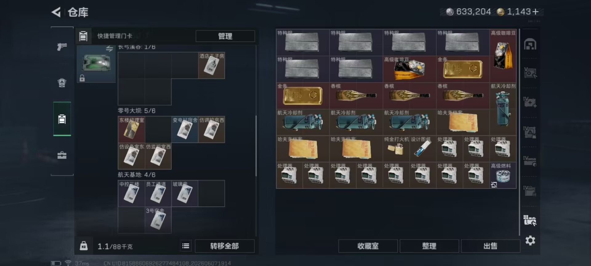 SJZQM4157564三角洲行动账号详情图25 SJZQM4157564三角洲行动账号详情图25