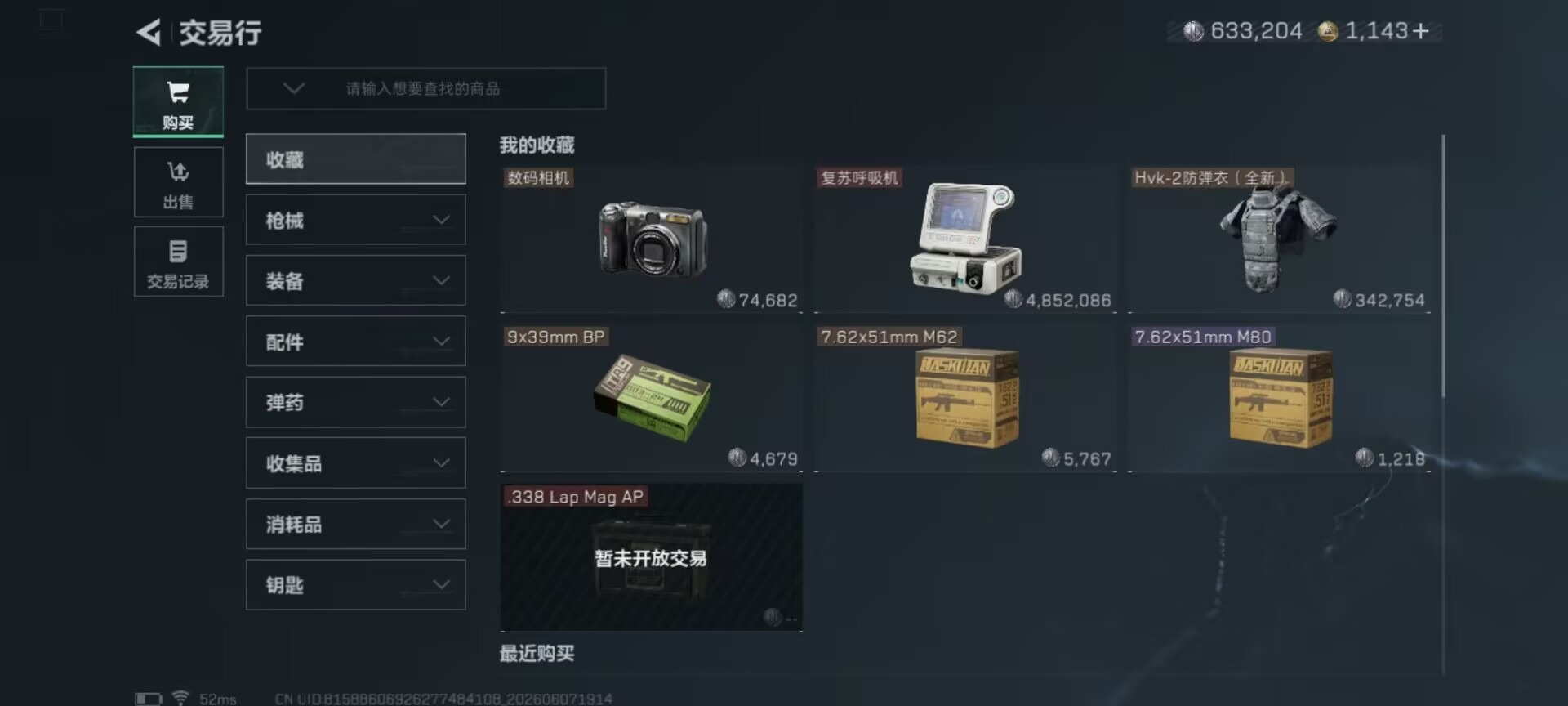 SJZQM4157564三角洲行动账号详情图28 SJZQM4157564三角洲行动账号详情图28