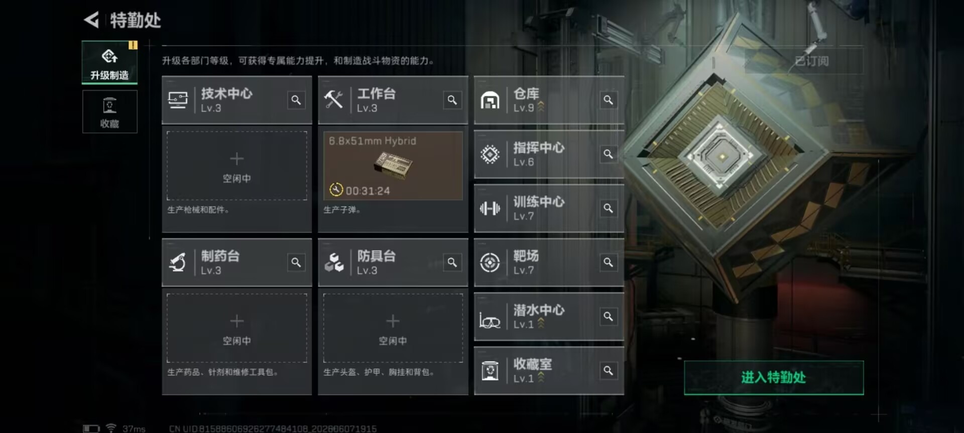 SJZQM4157564三角洲行动账号详情图31 SJZQM4157564三角洲行动账号详情图31