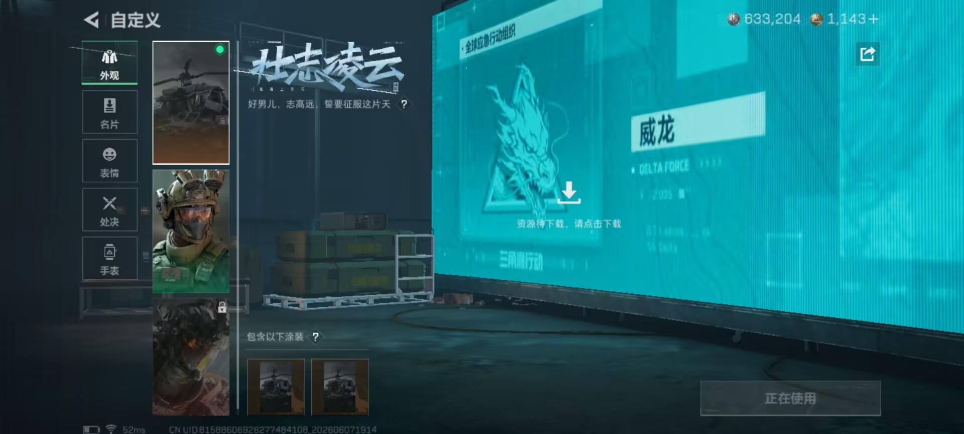 SJZQM4157564三角洲行动账号详情图30 SJZQM4157564三角洲行动账号详情图30