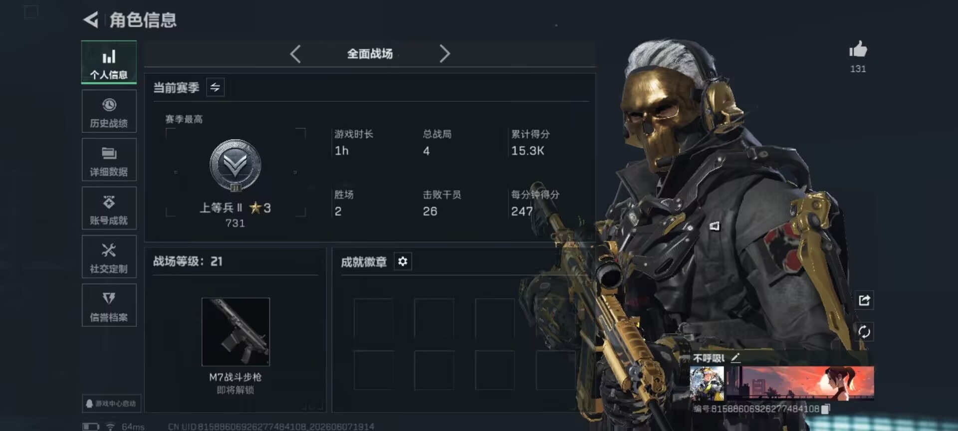 SJZQM4157564三角洲行动账号详情图32 SJZQM4157564三角洲行动账号详情图32