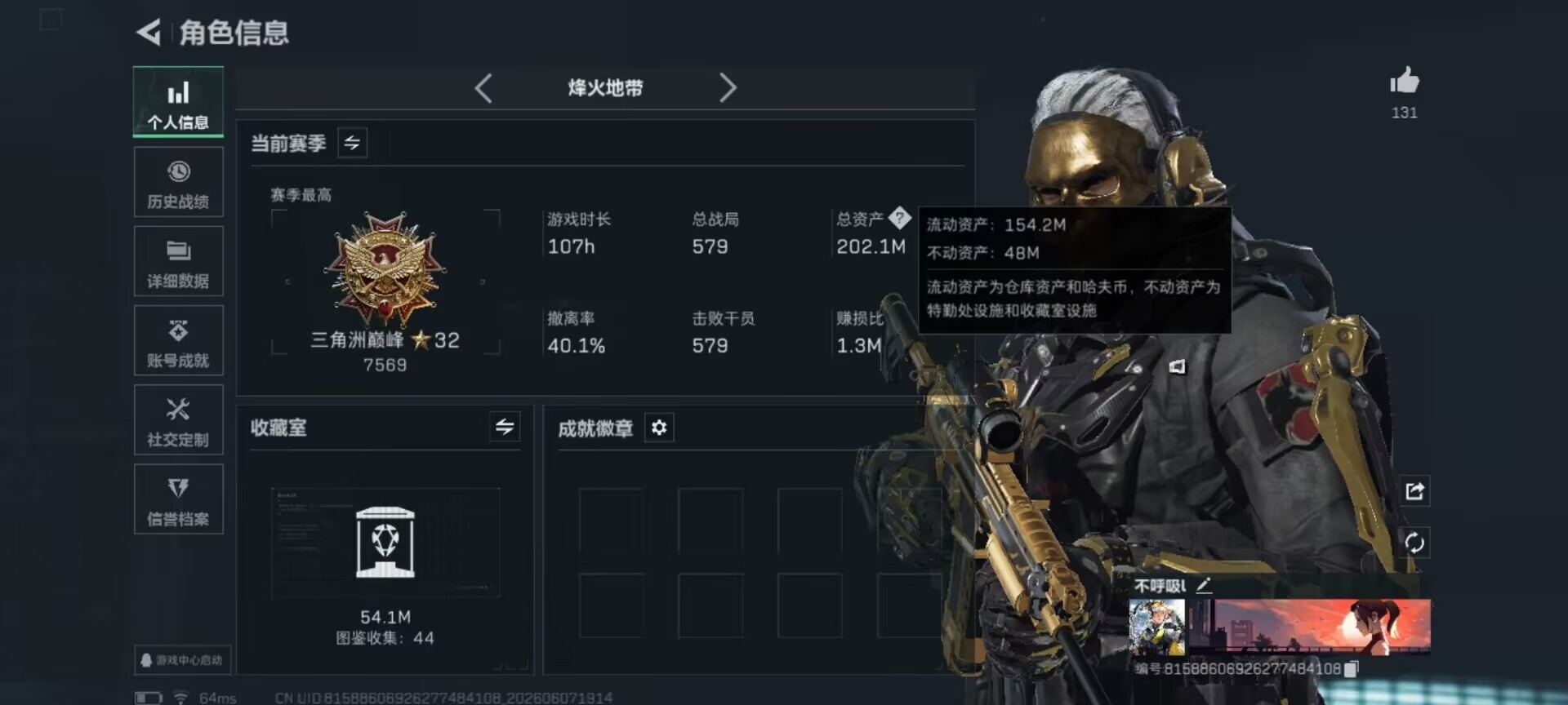 SJZQM4157564三角洲行动账号详情图33 SJZQM4157564三角洲行动账号详情图33