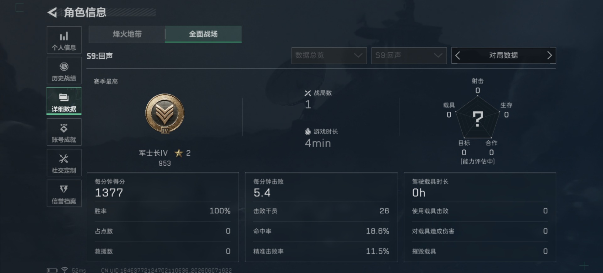 SJZQM4157565三角洲行动账号详情图6 SJZQM4157565三角洲行动账号详情图6