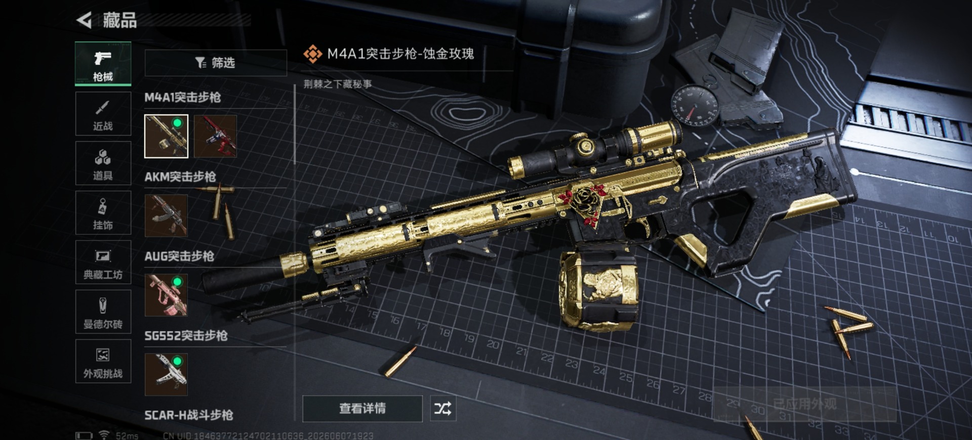SJZQM4157565三角洲行动账号详情图15 SJZQM4157565三角洲行动账号详情图15