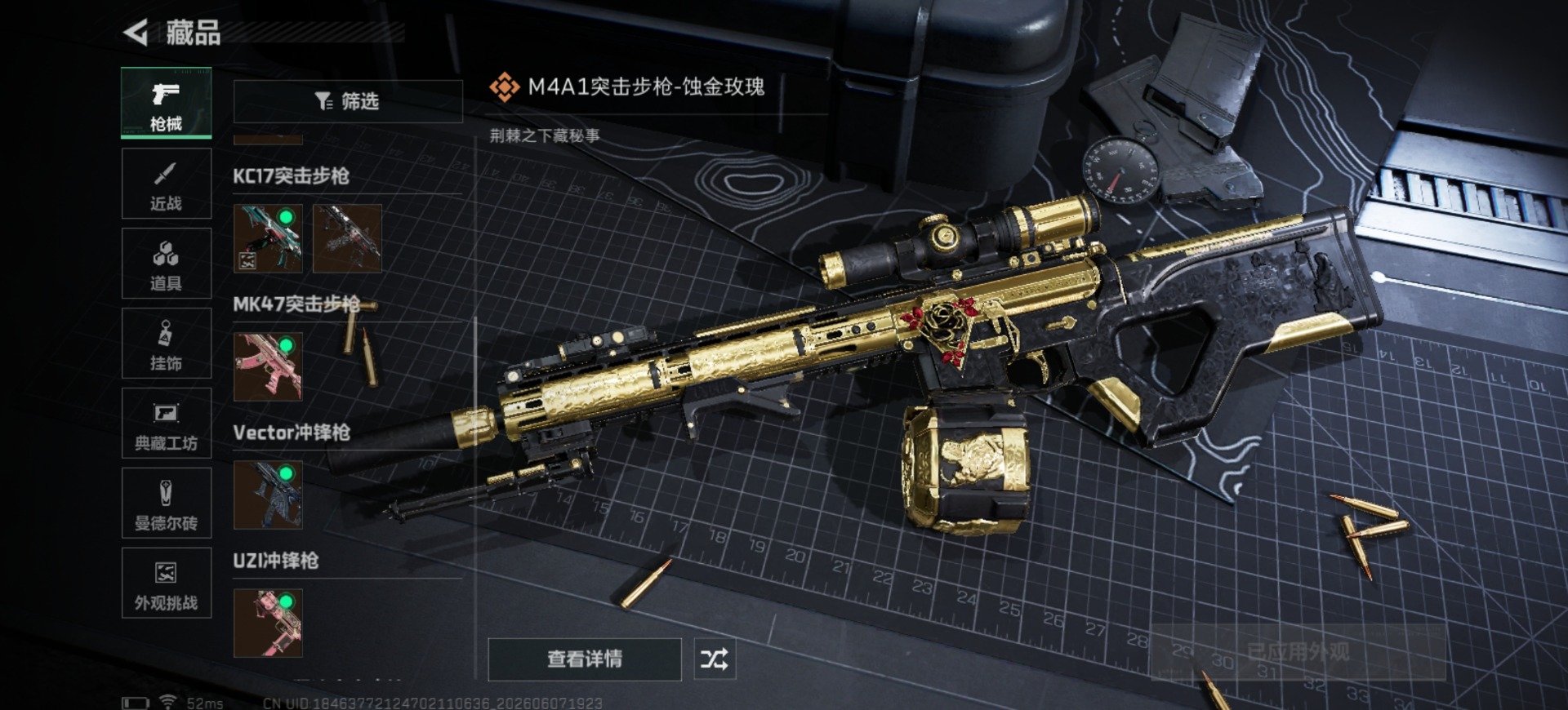 SJZQM4157565三角洲行动账号详情图16 SJZQM4157565三角洲行动账号详情图16