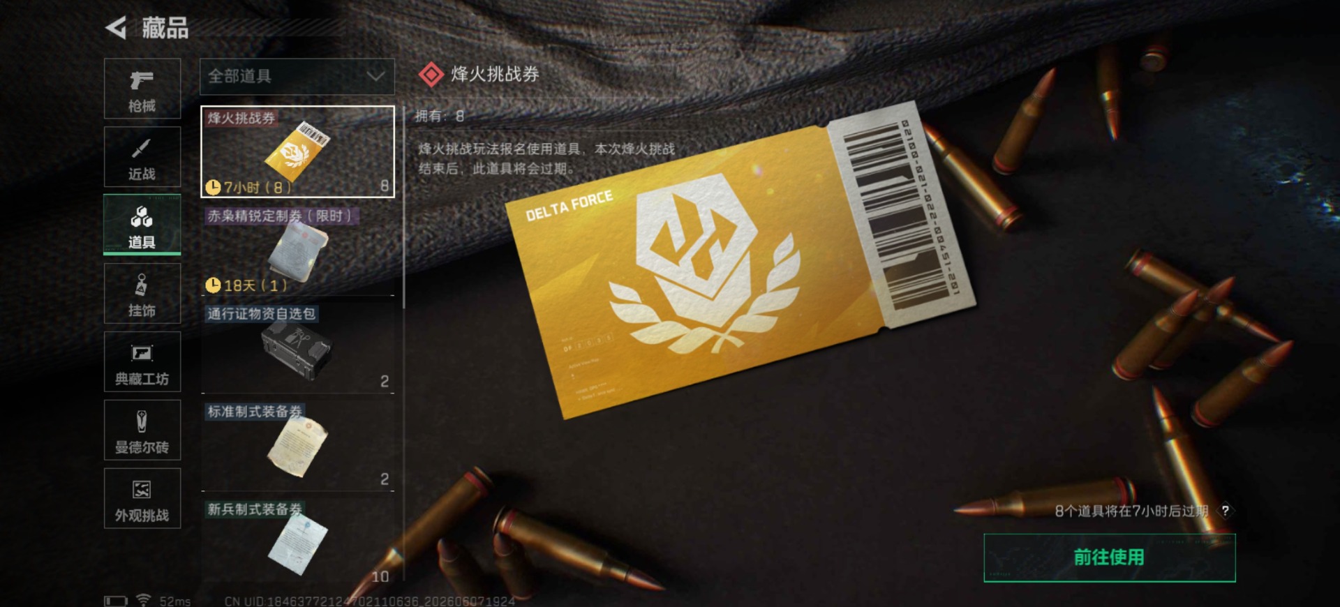 SJZQM4157565三角洲行动账号详情图21 SJZQM4157565三角洲行动账号详情图21