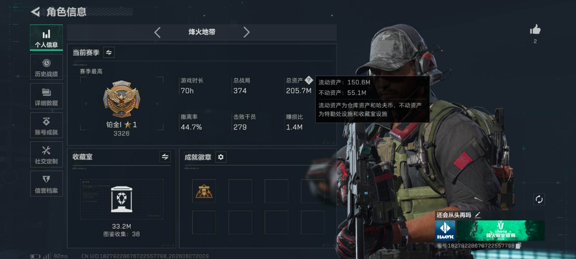 SJZQM4160413三角洲行动账号详情图3 SJZQM4160413三角洲行动账号详情图3