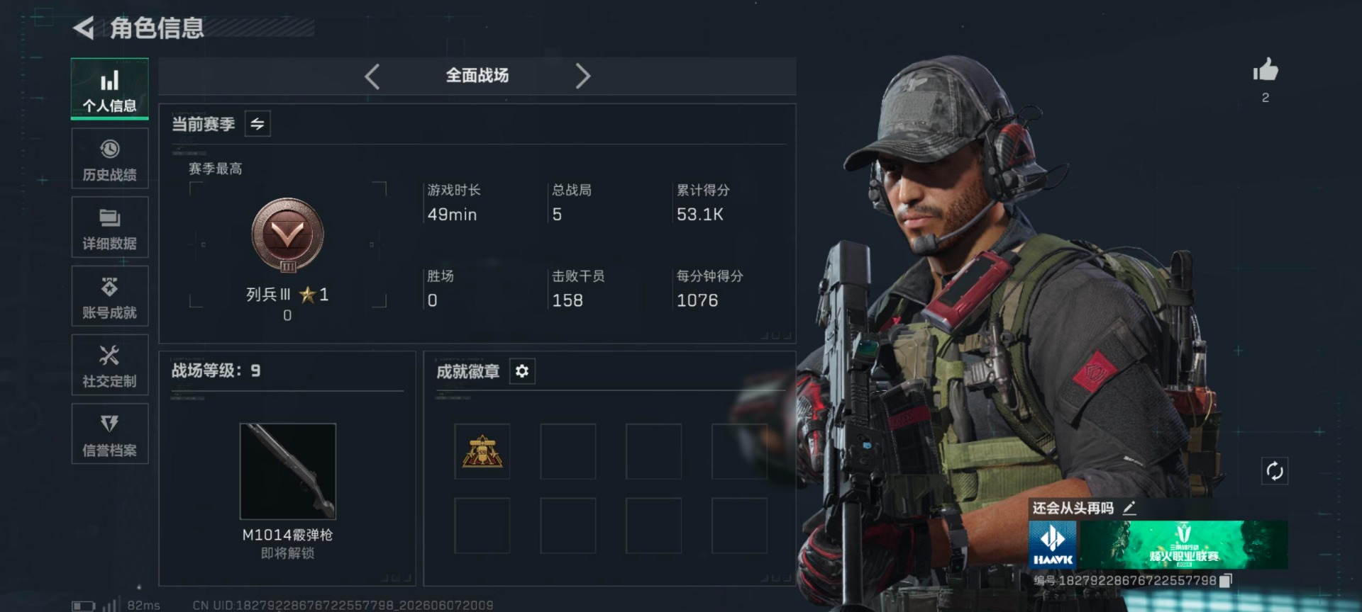 SJZQM4160413三角洲行动账号详情图4 SJZQM4160413三角洲行动账号详情图4