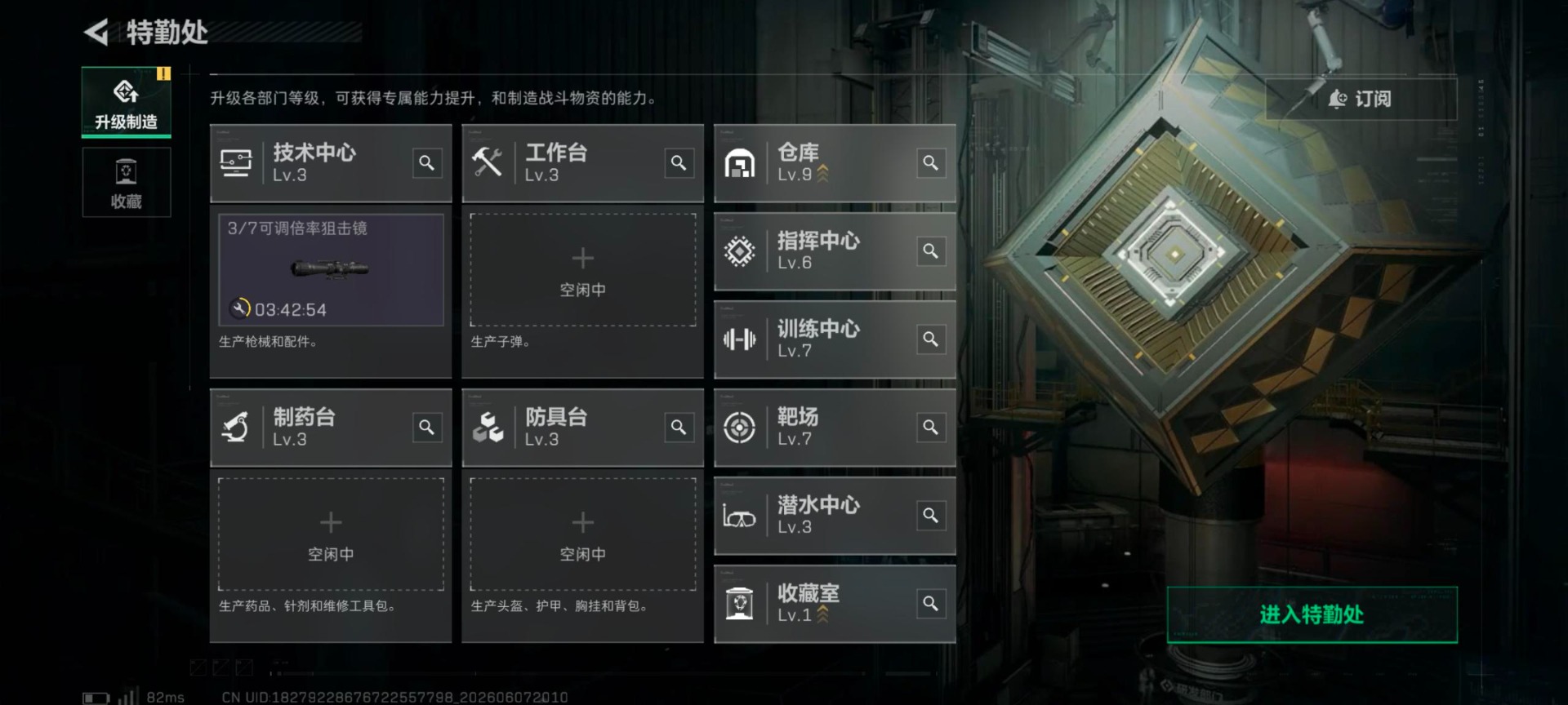 SJZQM4160413三角洲行动账号详情图11 SJZQM4160413三角洲行动账号详情图11