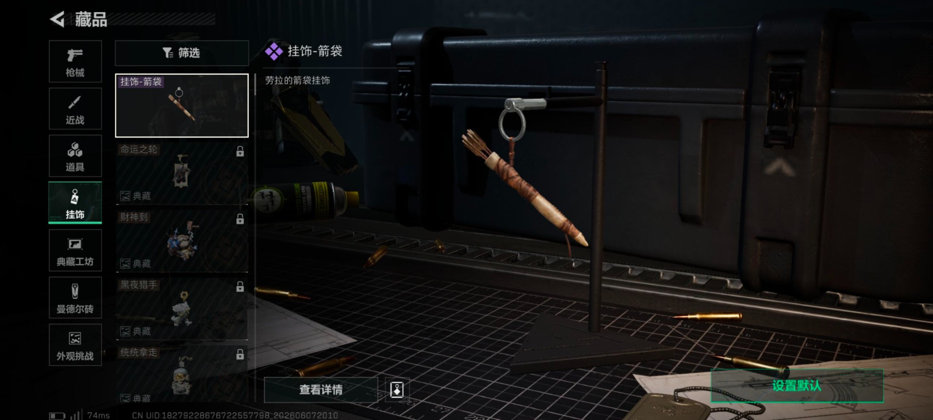 SJZQM4160413三角洲行动账号详情图16 SJZQM4160413三角洲行动账号详情图16