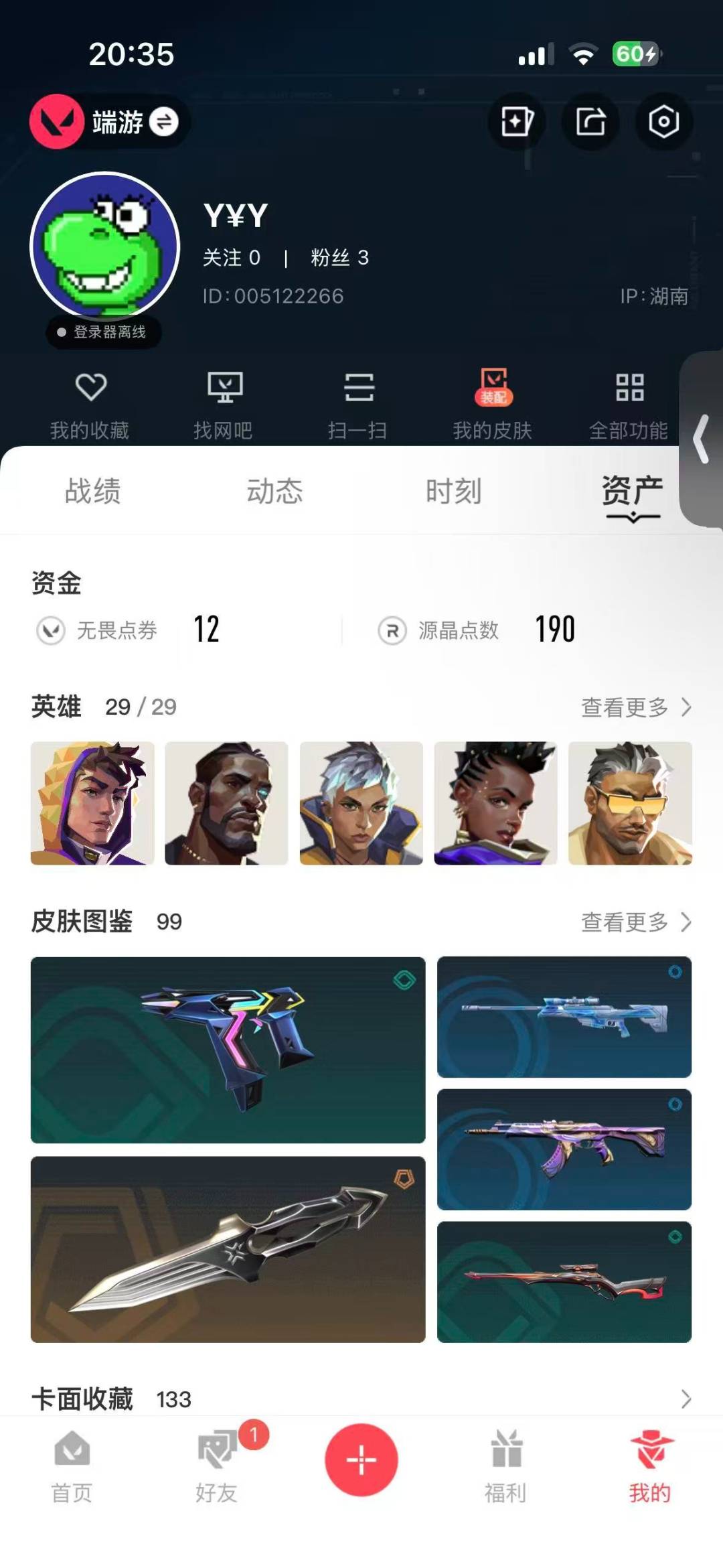 可二次实名 是本人 15传奇 5终极 皮肤资产价值:47670 段位:铂金 10卓越 [武器皮肤]狂怒-上古龙炎,判官-上古龙炎,冥驹-上古龙炎,VCT 2026 篆刀,战刀-2024全球冠军赛,龙爪-上古龙炎,军刀-神罚,诡秘蛇影,军刀-合金突袭,匕首-超限闪存,短剑-流星兵团,电音光谱 标配,正义-千灵华绽,獠犬-781-A协议,幻影-2024全球冠军赛,幻影-全息波普//2.0,狂徒-上古龙炎,狂徒-滋滋X特攻队,战神-光明哨兵,莽侠-RGX 11z Pro 3.0,鬼魅-盖亚的复仇,骇灵 神中神罚,戍卫-紫阙金琅,幻影-侦察力量,狂徒-盖亚的复仇,狂徒-盖世英雄,狂徒-掠影,狂徒-离子