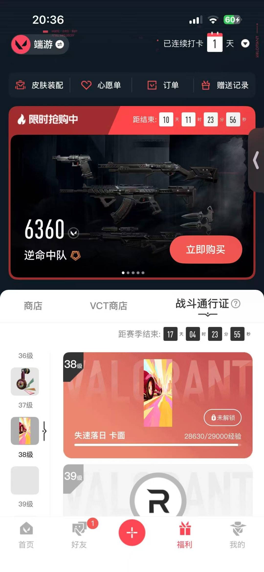 可二次实名 是本人 15传奇 5终极 皮肤资产价值:47670 段位:铂金 10卓越 [武器皮肤]狂怒-上古龙炎,判官-上古龙炎,冥驹-上古龙炎,VCT 2026 篆刀,战刀-2024全球冠军赛,龙爪-上古龙炎,军刀-神罚,诡秘蛇影,军刀-合金突袭,匕首-超限闪存,短剑-流星兵团,电音光谱 标配,正义-千灵华绽,獠犬-781-A协议,幻影-2024全球冠军赛,幻影-全息波普//2.0,狂徒-上古龙炎,狂徒-滋滋X特攻队,战神-光明哨兵,莽侠-RGX 11z Pro 3.0,鬼魅-盖亚的复仇,骇灵 神中神罚,戍卫-紫阙金琅,幻影-侦察力量,狂徒-盖亚的复仇,狂徒-盖世英雄,狂徒-掠影,狂徒-离子