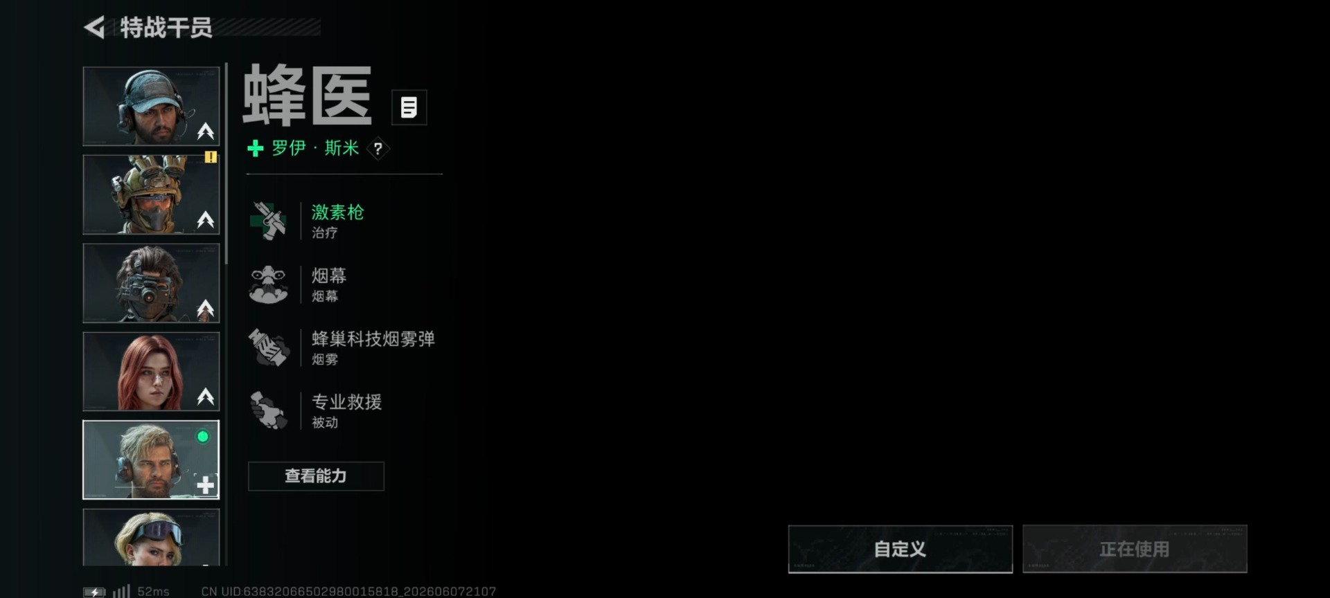 SJZQM4154922三角洲行动账号详情图7 SJZQM4154922三角洲行动账号详情图7