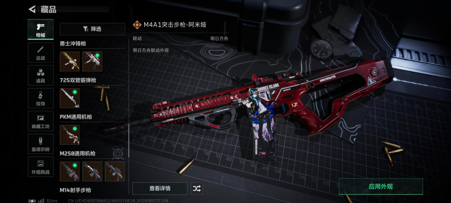 SJZQM4154922三角洲行动账号详情图10 SJZQM4154922三角洲行动账号详情图10