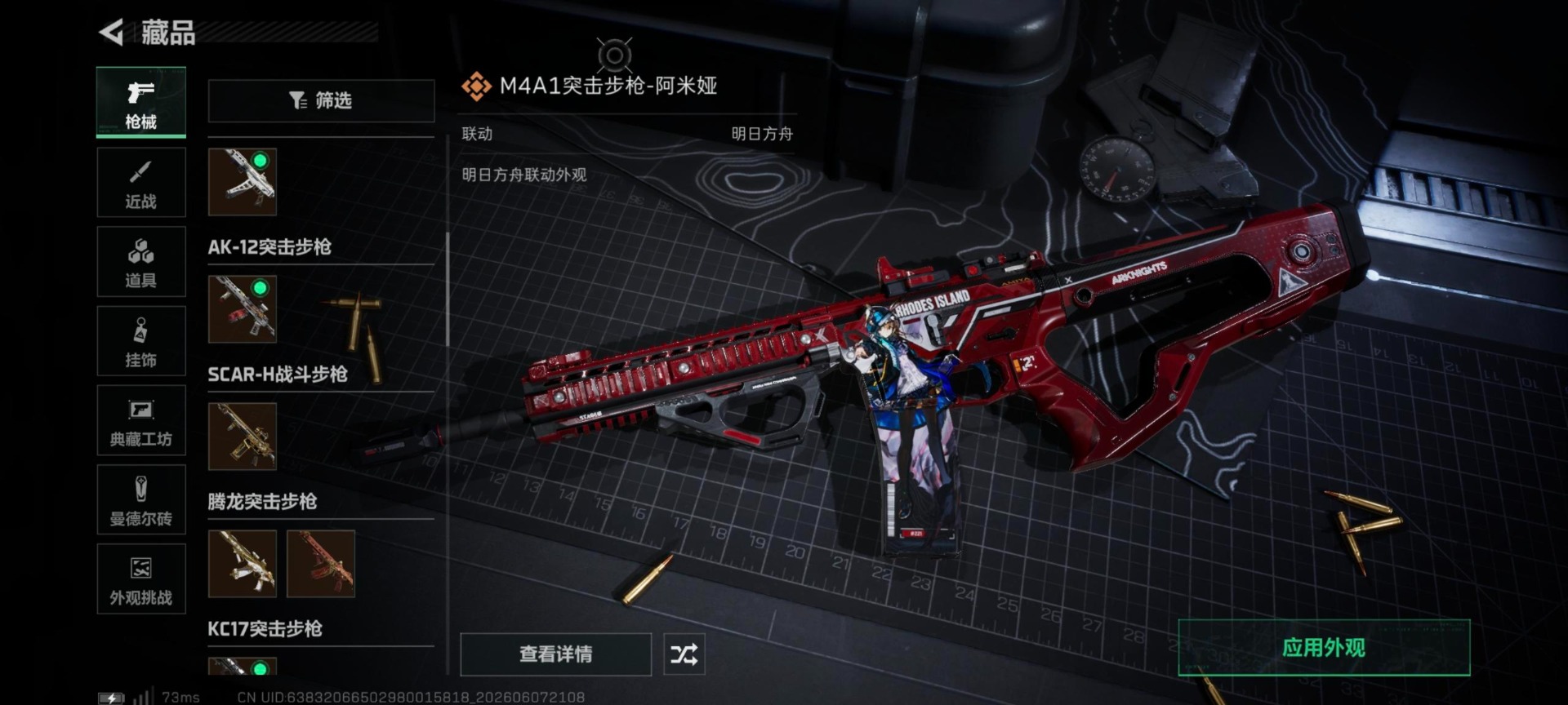 SJZQM4154922三角洲行动账号详情图14 SJZQM4154922三角洲行动账号详情图14