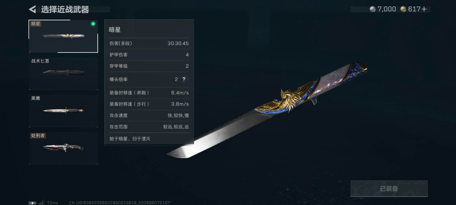 SJZQM4154922三角洲行动账号详情图16 SJZQM4154922三角洲行动账号详情图16