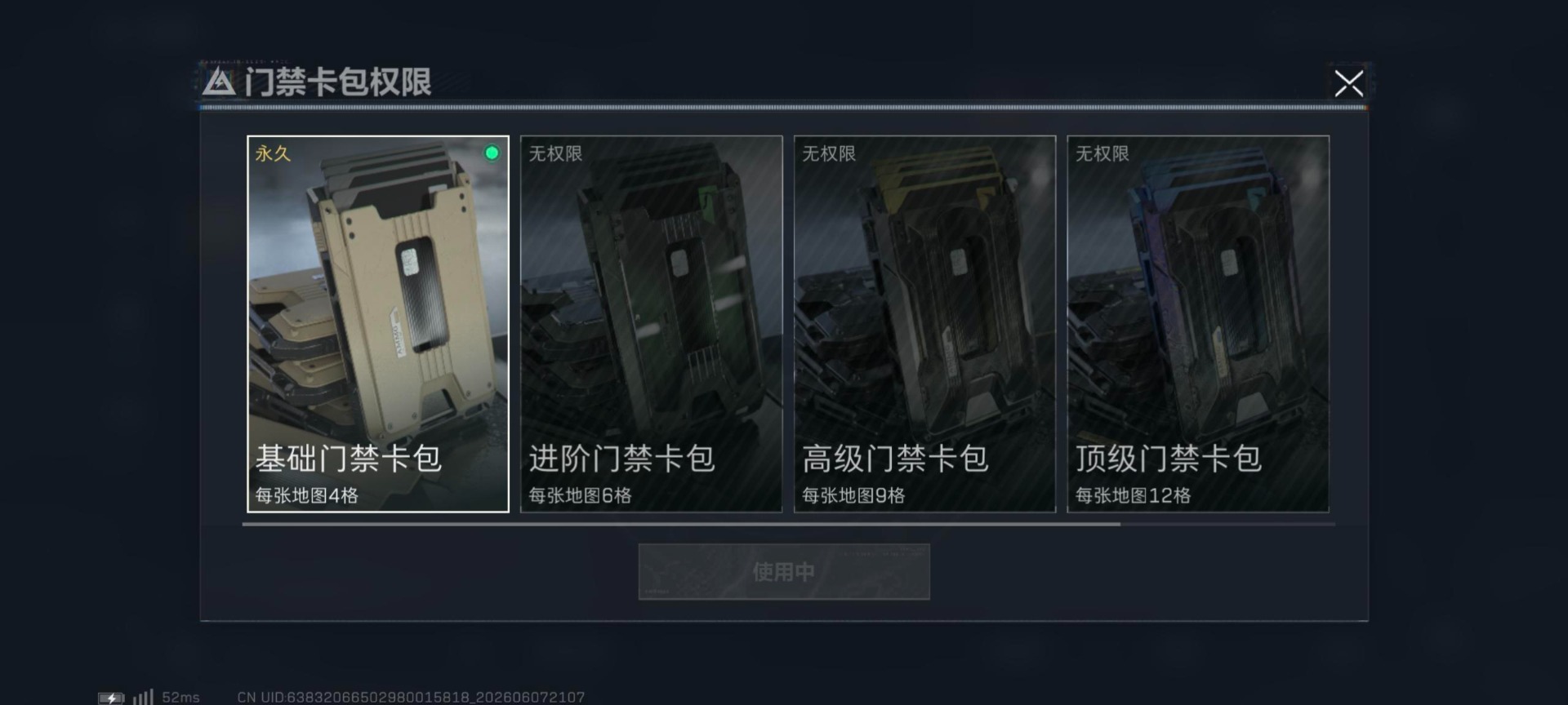 SJZQM4154922三角洲行动账号详情图17 SJZQM4154922三角洲行动账号详情图17