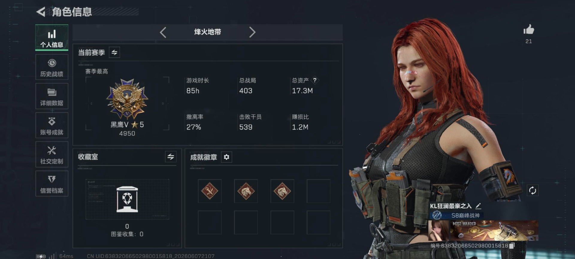 SJZQM4154922三角洲行动账号详情图18 SJZQM4154922三角洲行动账号详情图18