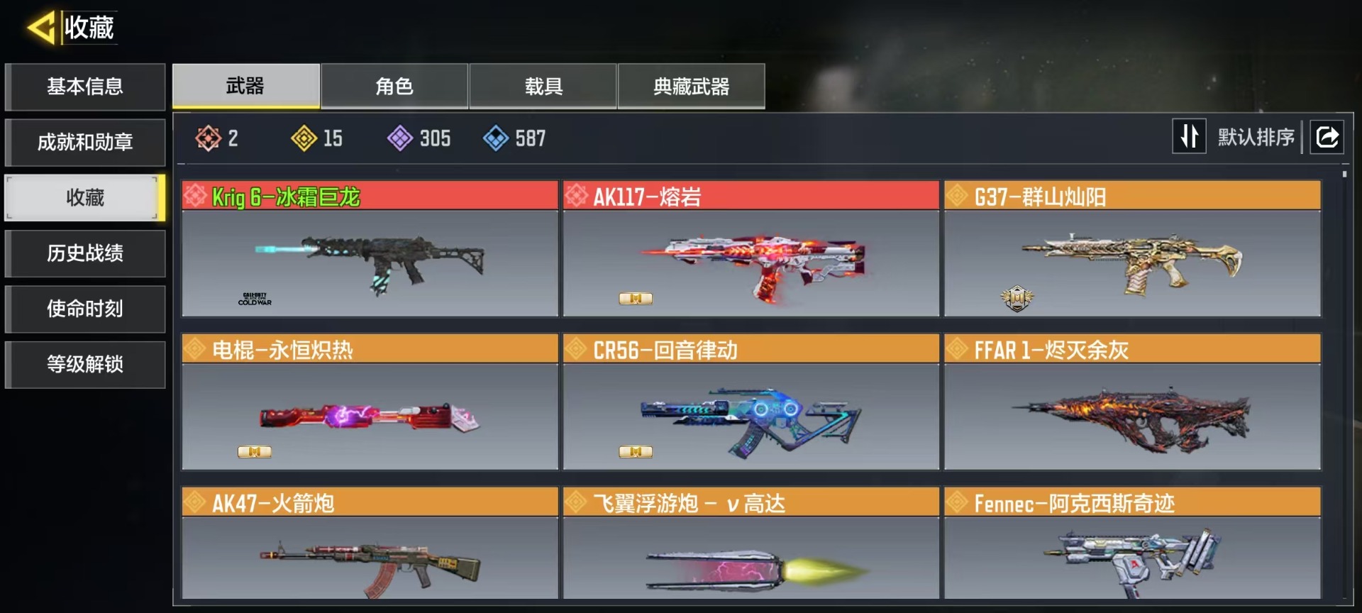 使命召唤手游账号安卓QQ400级  2神话 15传说 305史诗 段位大师 可二次 可修改实名 
【神话枪械】AK117-熔