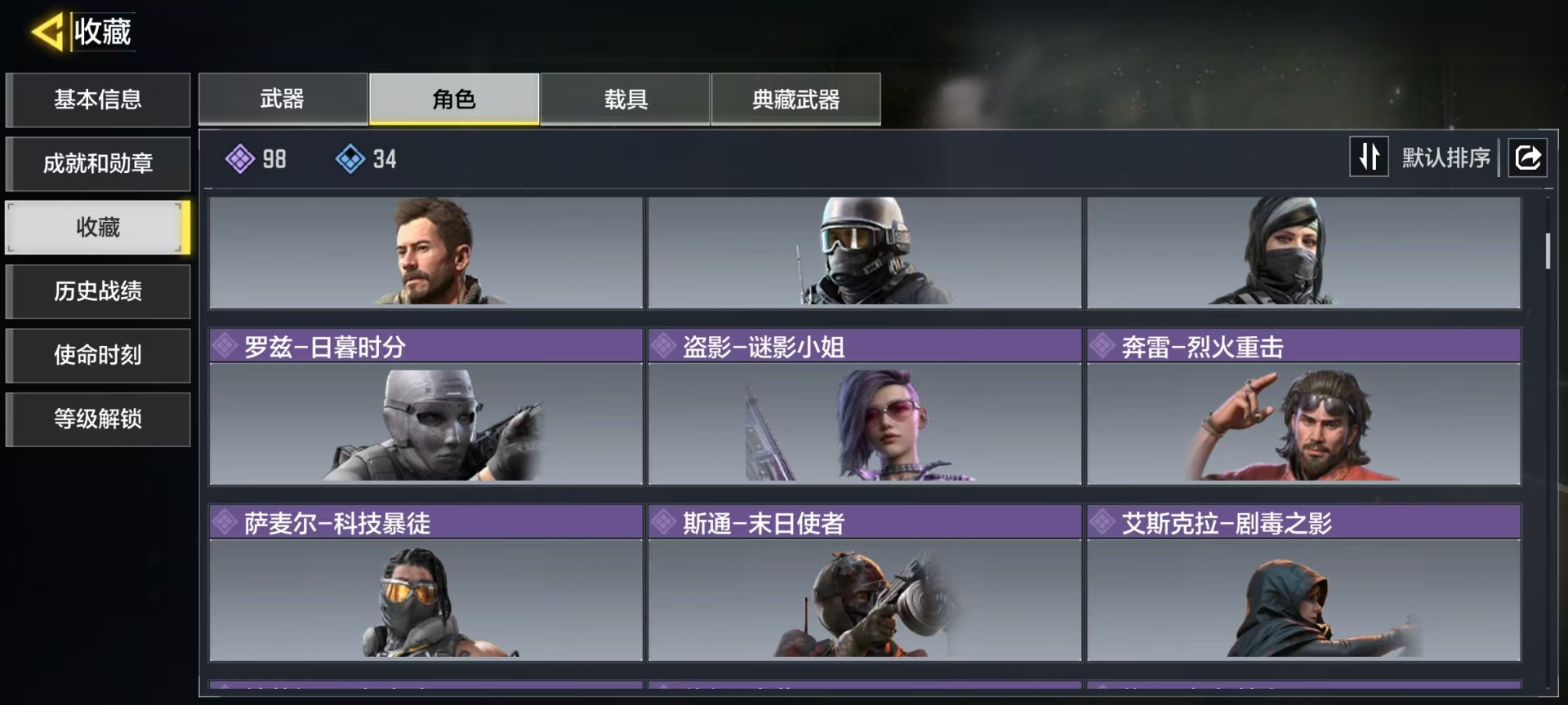 SMQM48627使命召唤手游账号详情图3 SMQM48627使命召唤手游账号详情图3