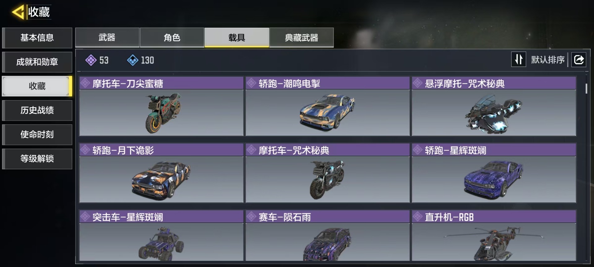 SMQM48627使命召唤手游账号详情图5 SMQM48627使命召唤手游账号详情图5