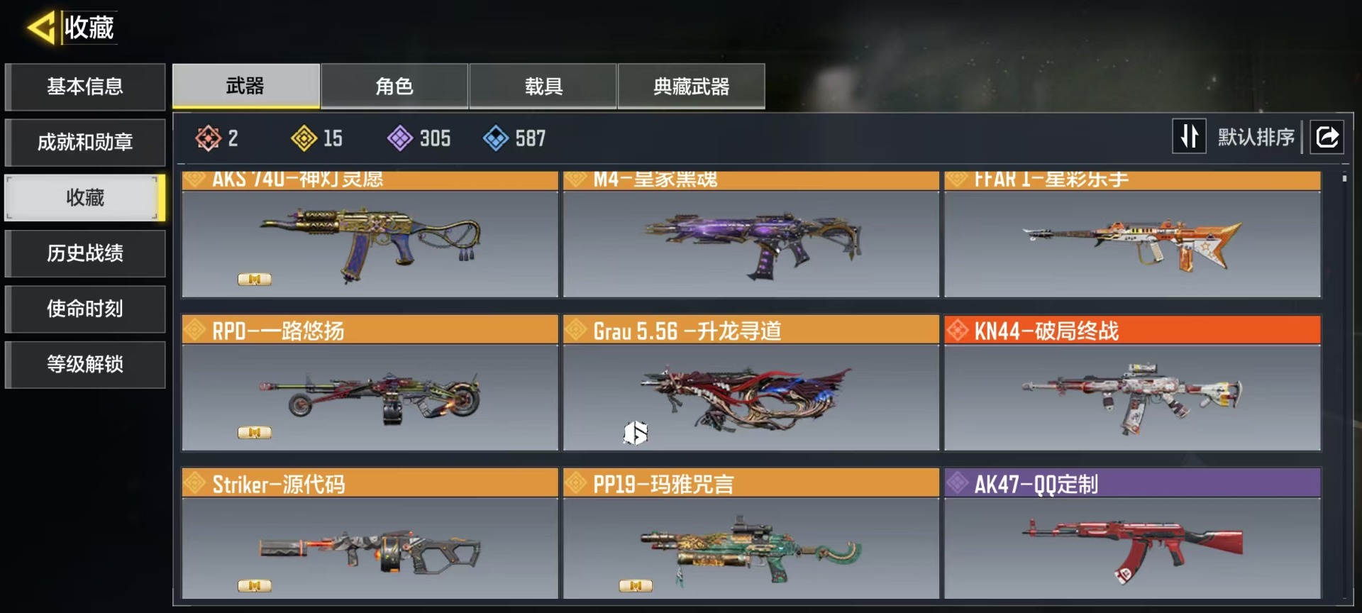 SMQM48627使命召唤手游账号详情图6 SMQM48627使命召唤手游账号详情图6