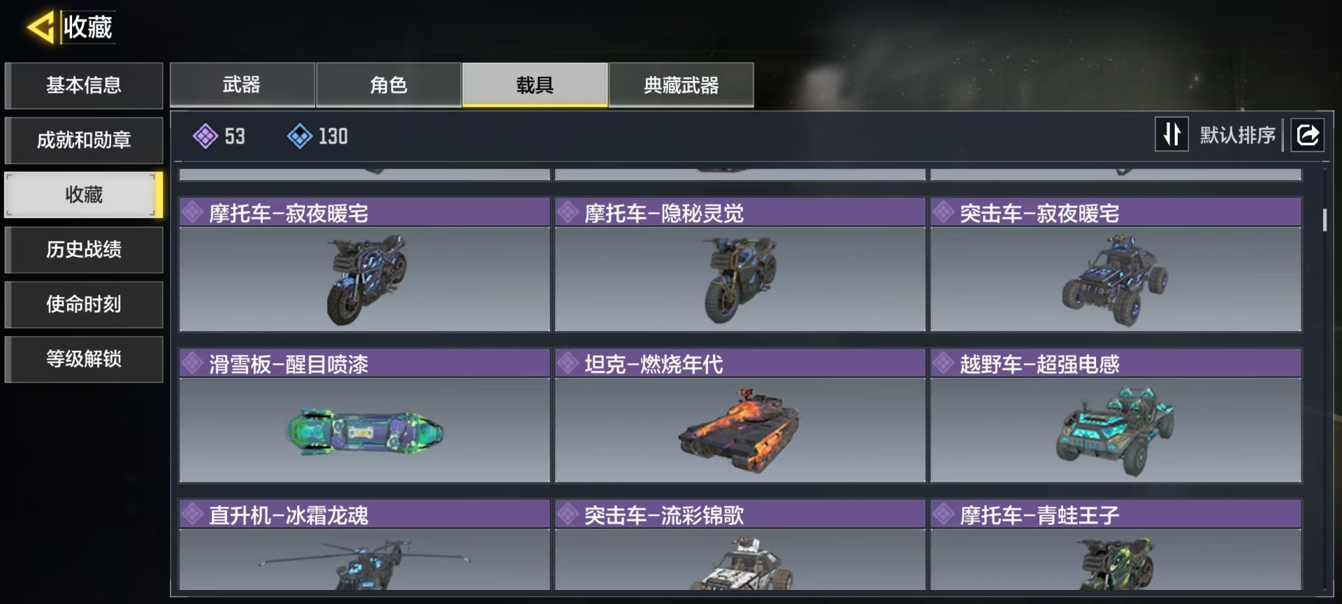 SMQM48627使命召唤手游账号详情图8 SMQM48627使命召唤手游账号详情图8