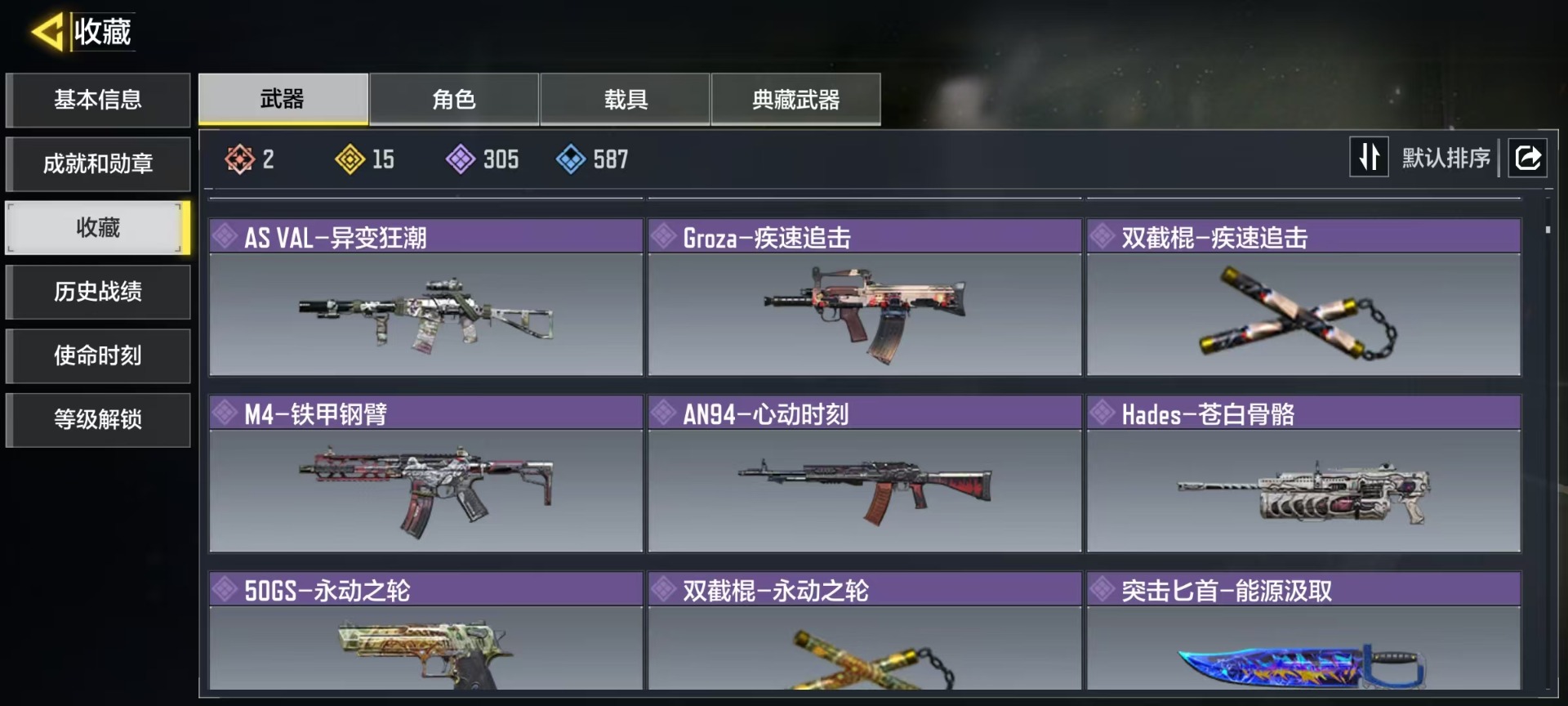 SMQM48627使命召唤手游账号详情图7 SMQM48627使命召唤手游账号详情图7