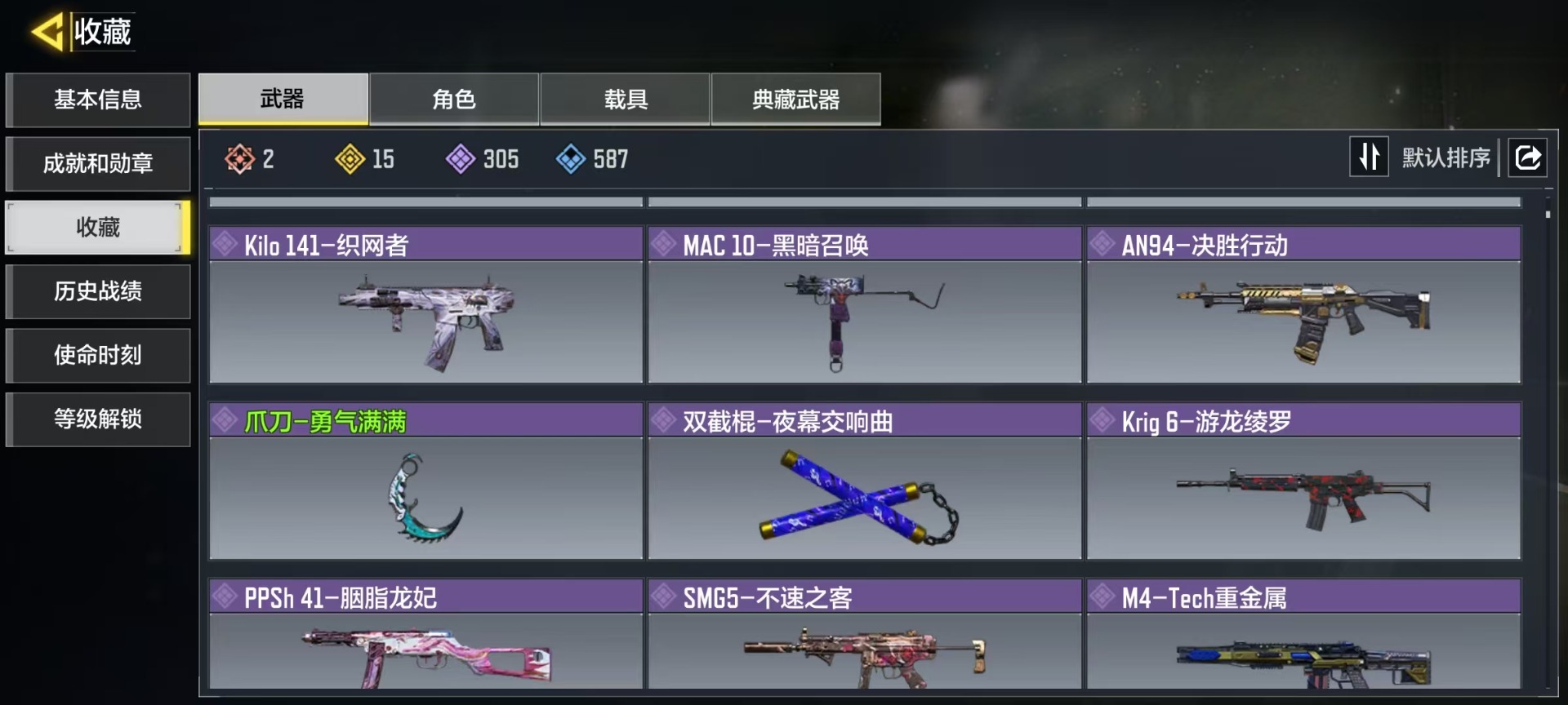 SMQM48627使命召唤手游账号详情图10 SMQM48627使命召唤手游账号详情图10