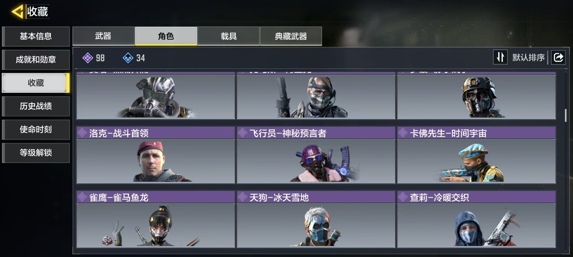 SMQM48627使命召唤手游账号详情图11 SMQM48627使命召唤手游账号详情图11