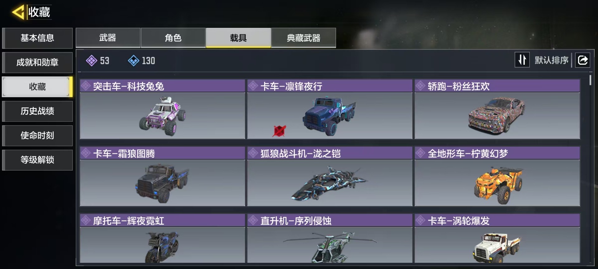 SMQM48627使命召唤手游账号详情图13 SMQM48627使命召唤手游账号详情图13
